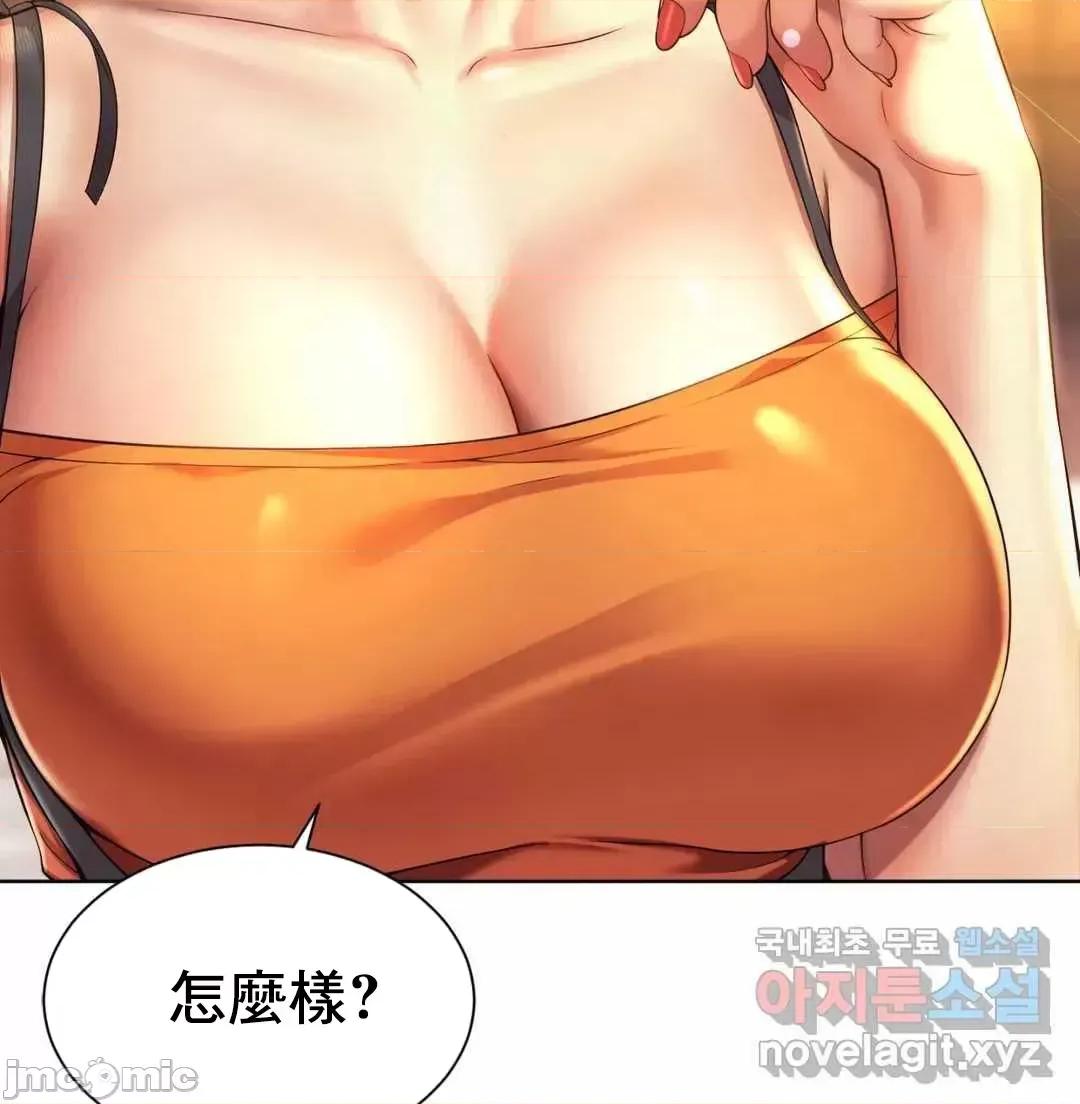 上班也要谈恋爱 职场爱恋 3 第23页