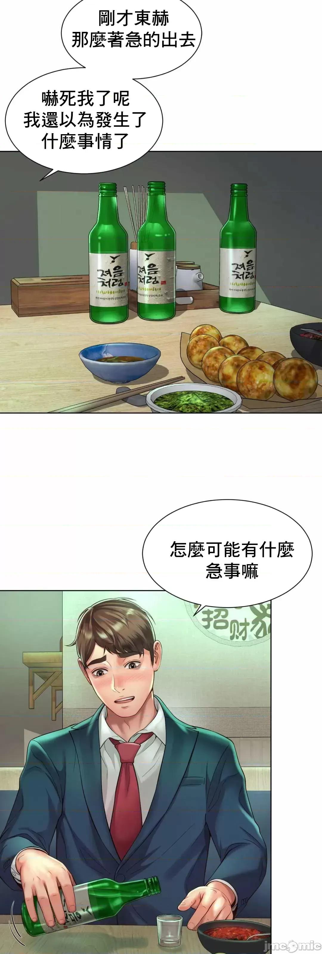 上班也要谈恋爱 职场爱恋 3 第26页