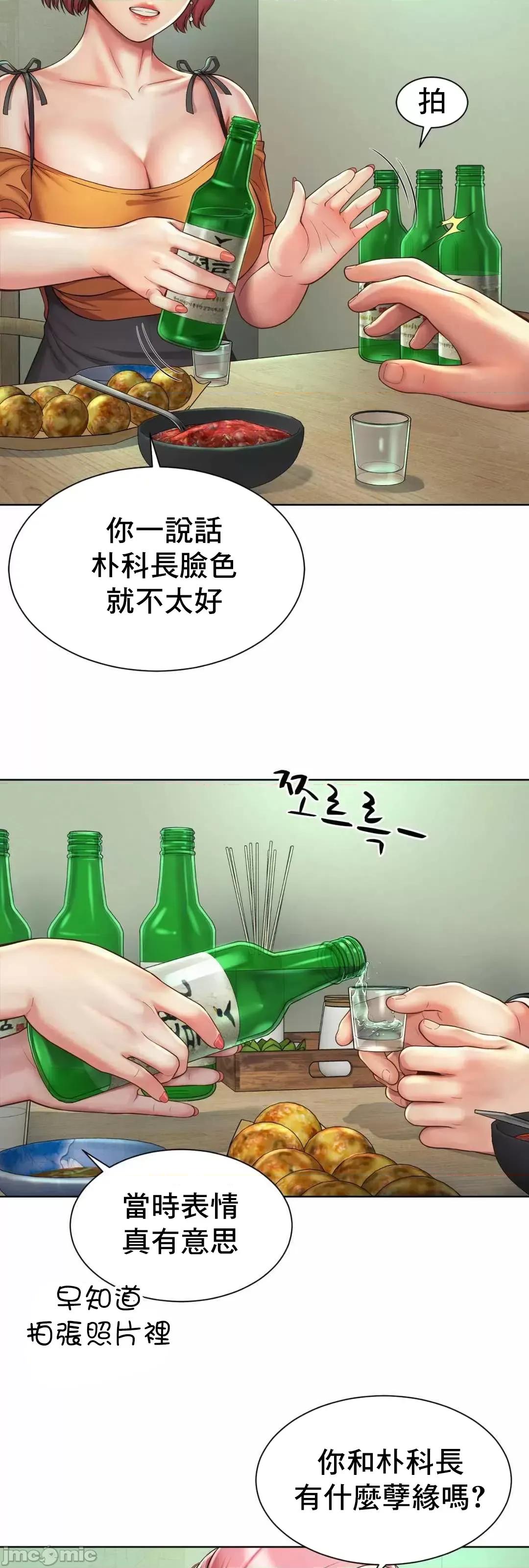 上班也要谈恋爱 职场爱恋 3 第28页
