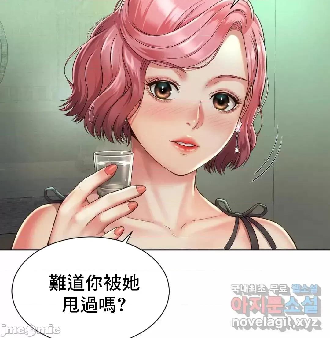 上班也要谈恋爱 职场爱恋 3 第29页