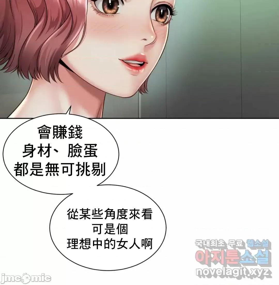 上班也要谈恋爱 职场爱恋 3 第31页