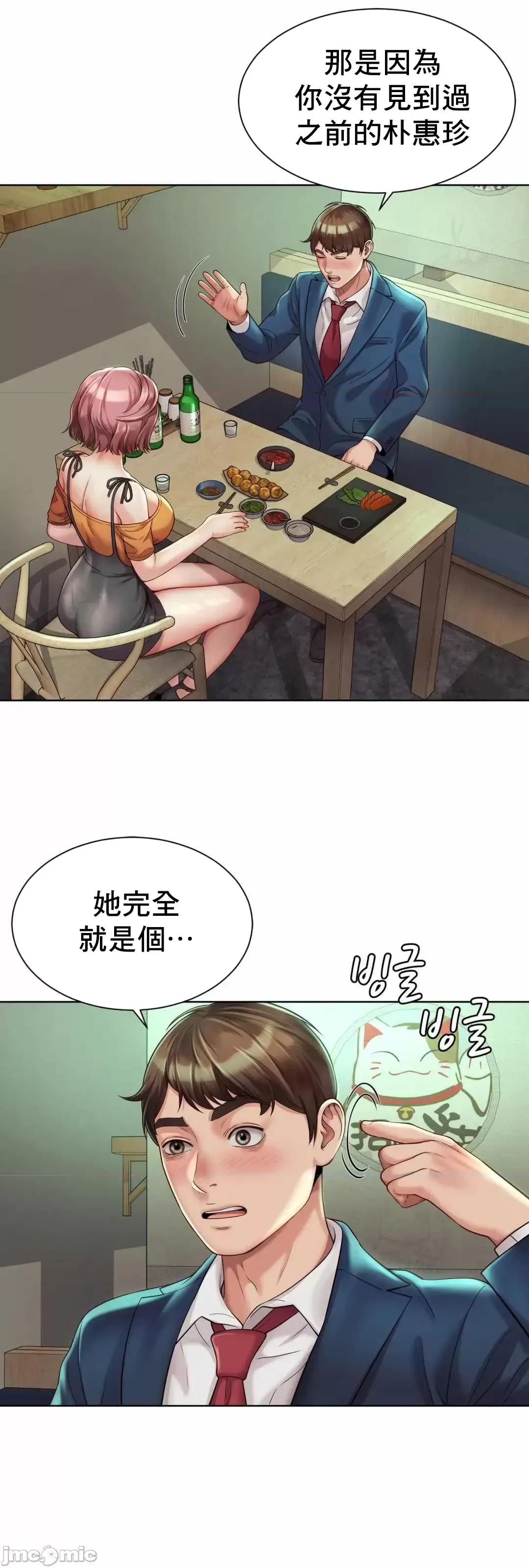 上班也要谈恋爱 职场爱恋 3 第32页