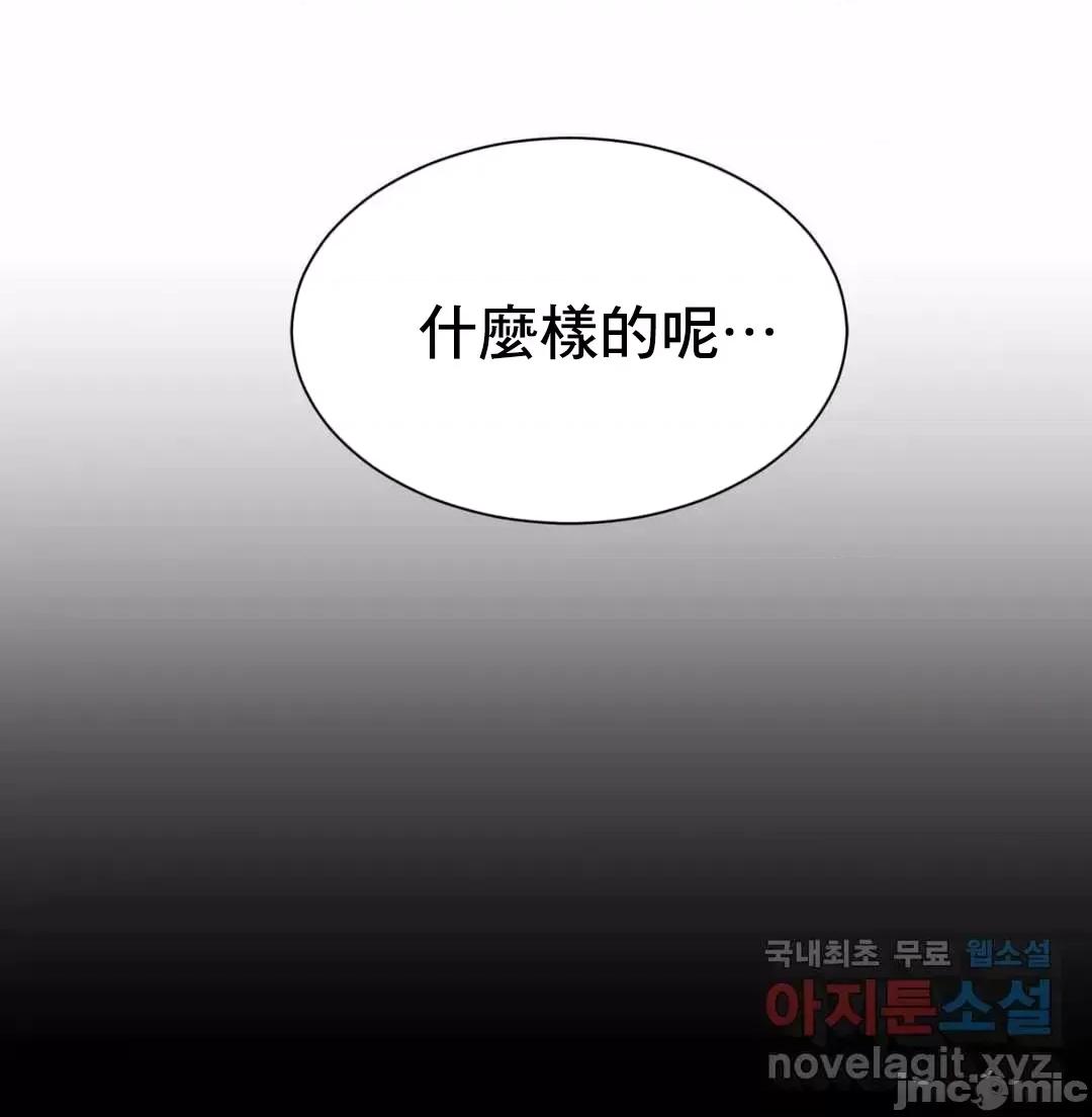 上班也要谈恋爱 职场爱恋 3 第33页