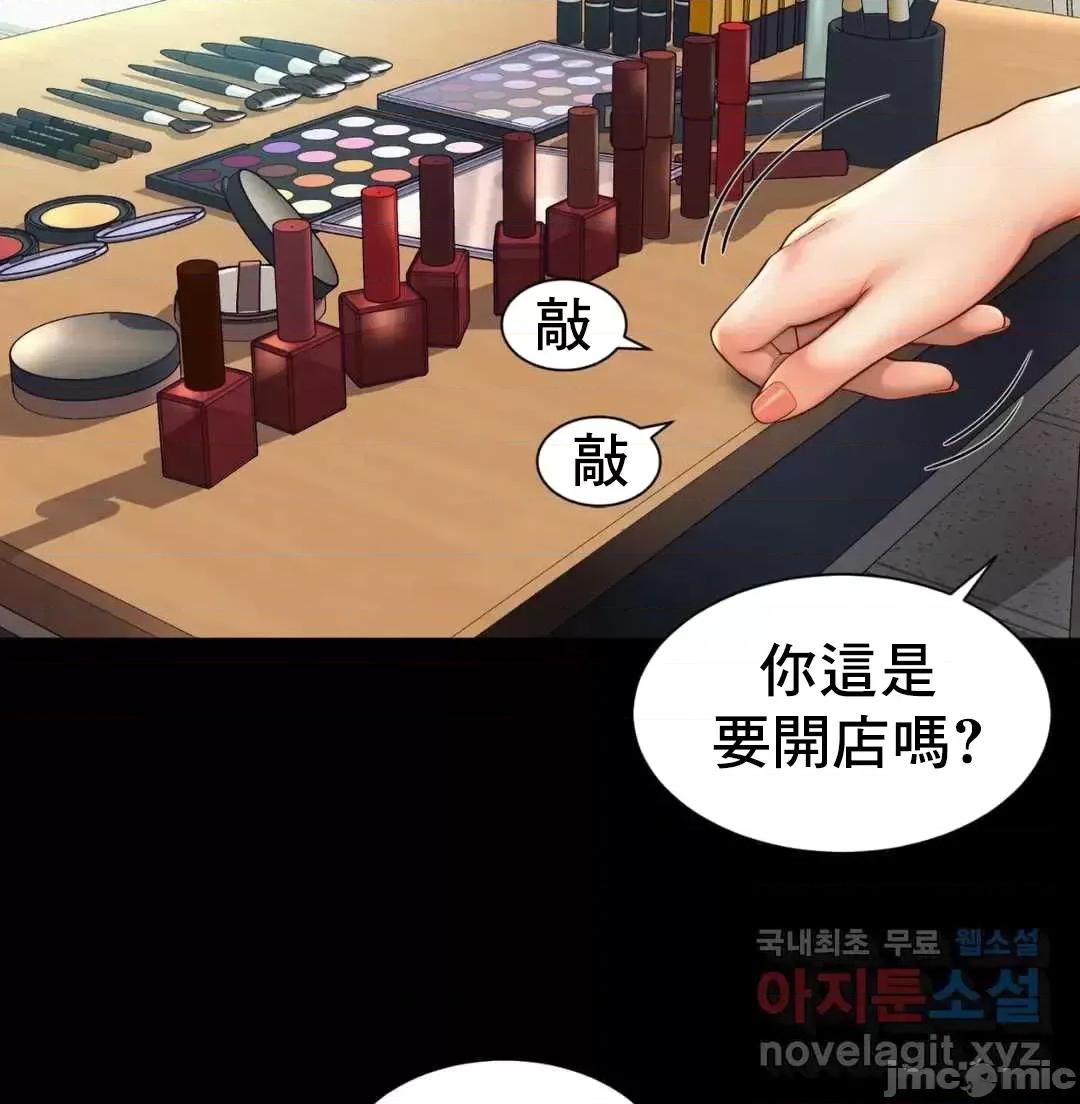 上班也要谈恋爱 职场爱恋 3 第35页
