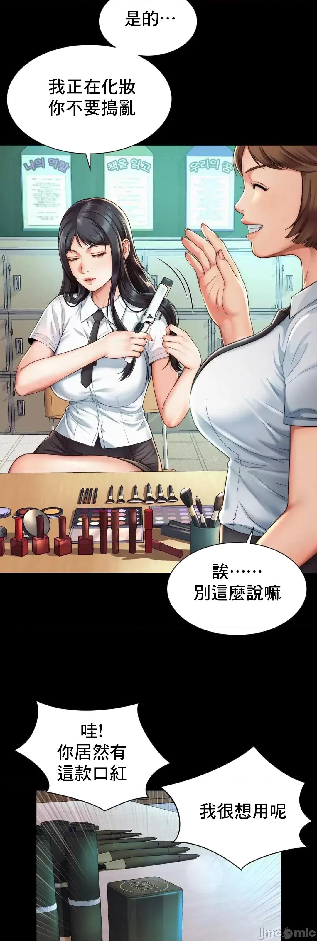 上班也要谈恋爱 职场爱恋 3 第36页