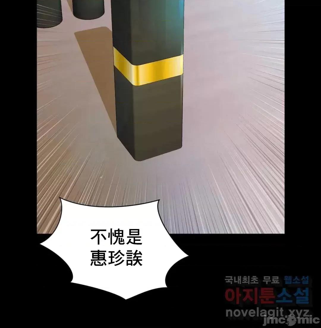 上班也要谈恋爱 职场爱恋 3 第37页
