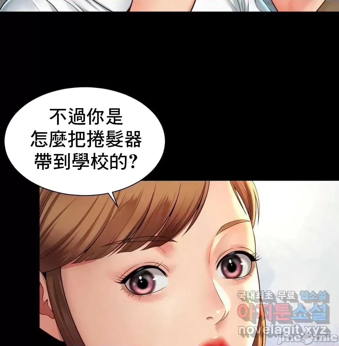 上班也要谈恋爱 职场爱恋 3 第39页
