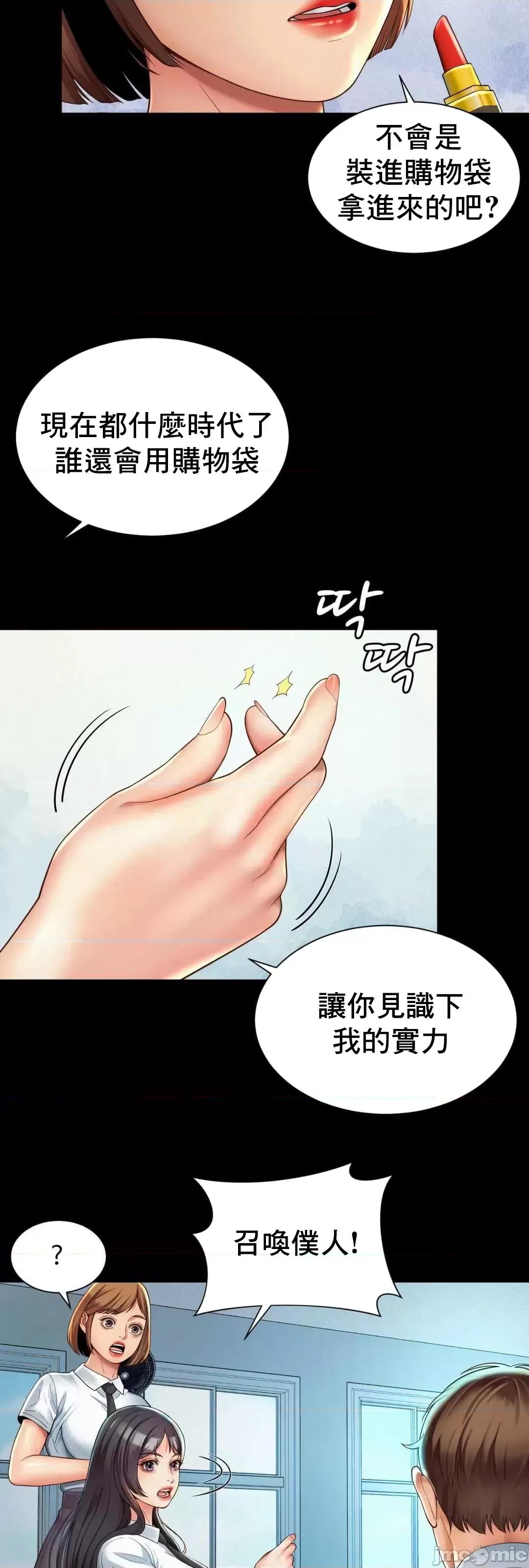 上班也要谈恋爱 职场爱恋 3 第40页