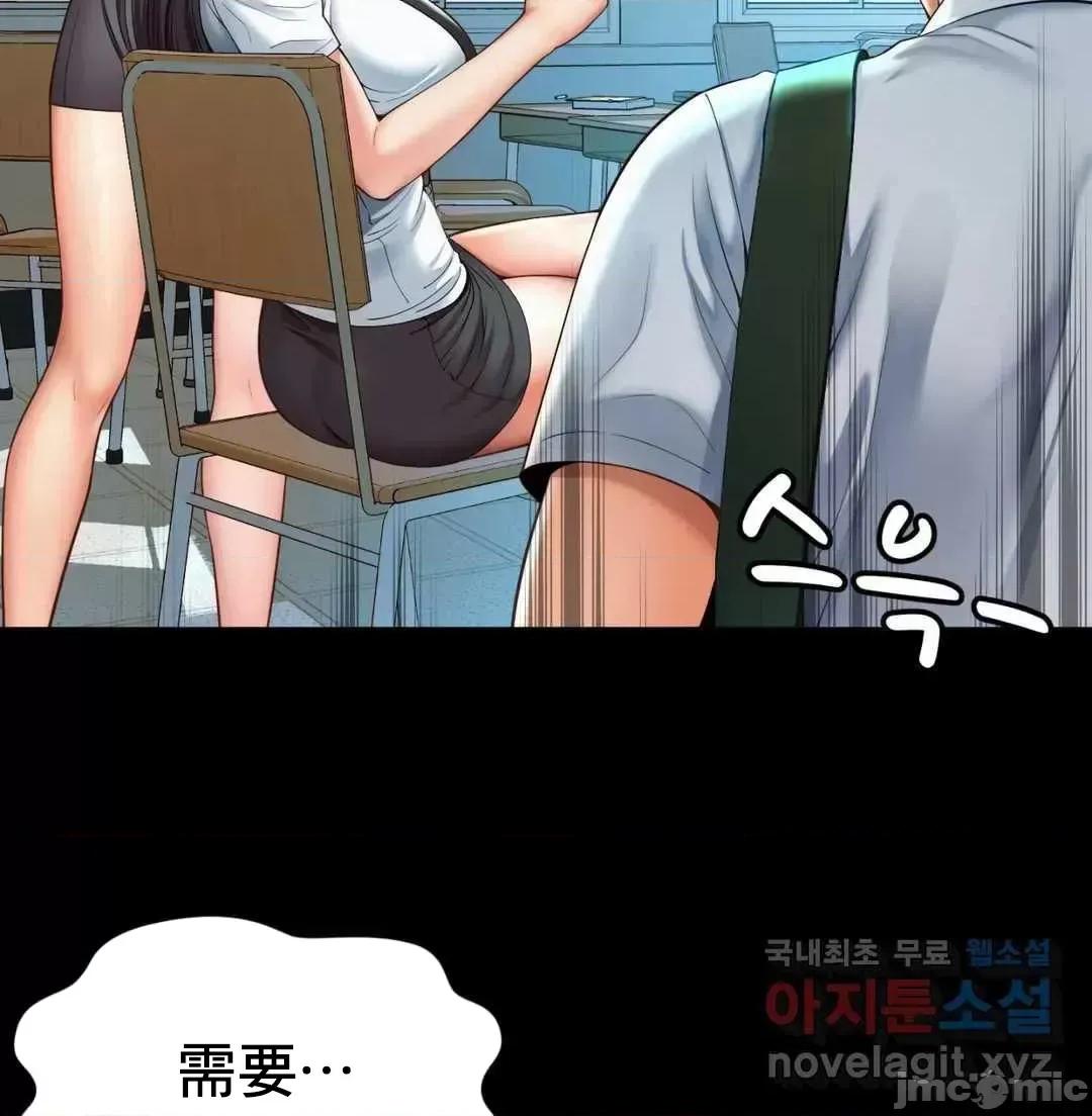 上班也要谈恋爱 职场爱恋 3 第41页