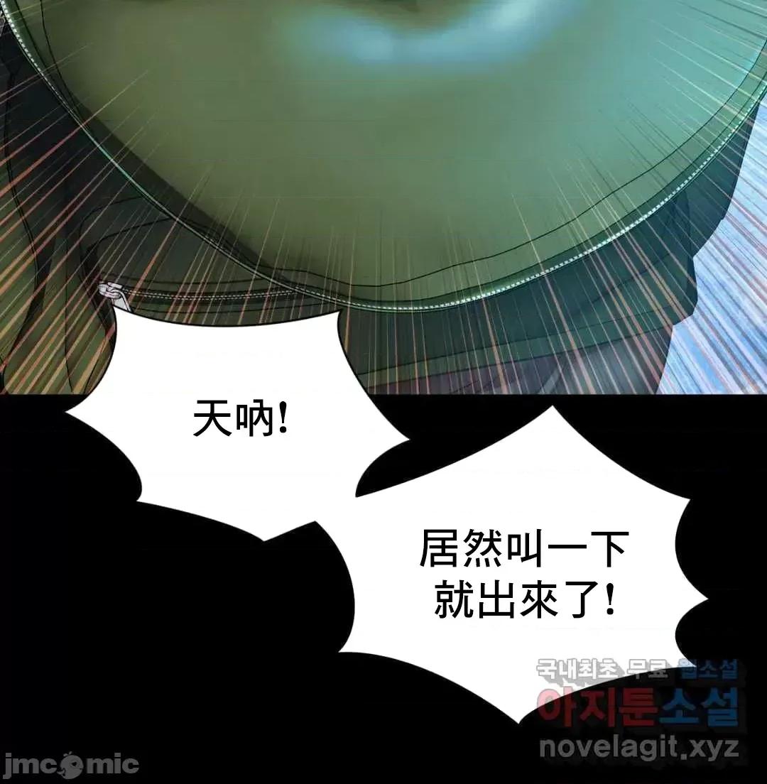 上班也要谈恋爱 职场爱恋 3 第43页