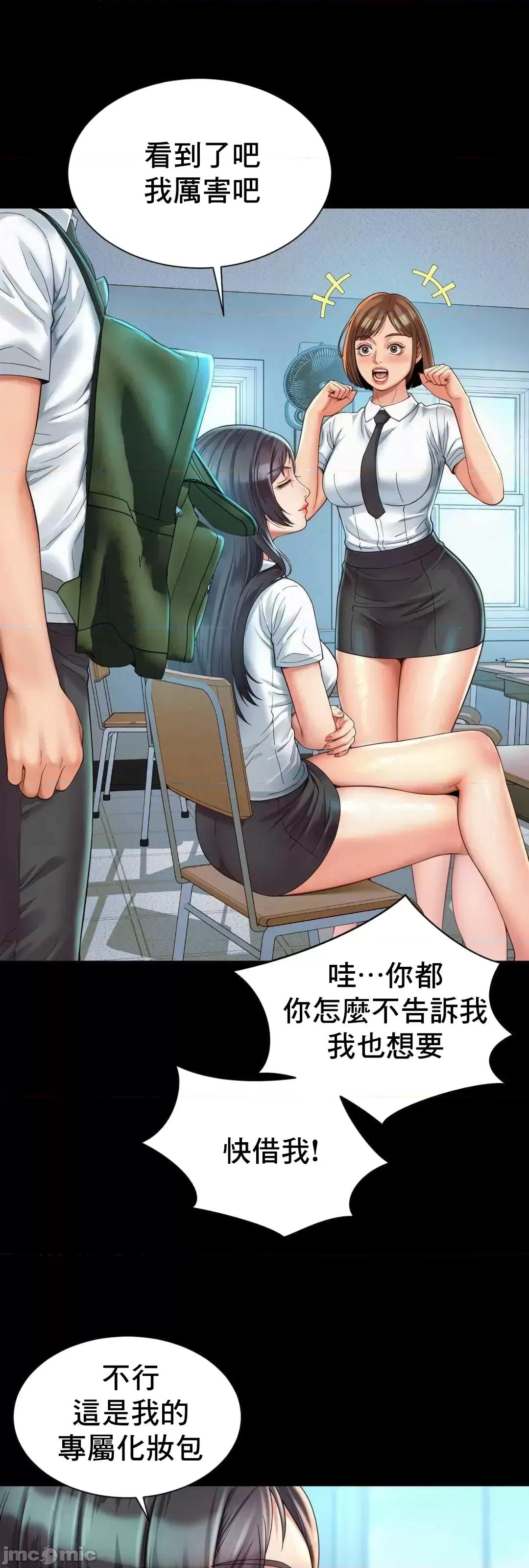 上班也要谈恋爱 职场爱恋 3 第44页