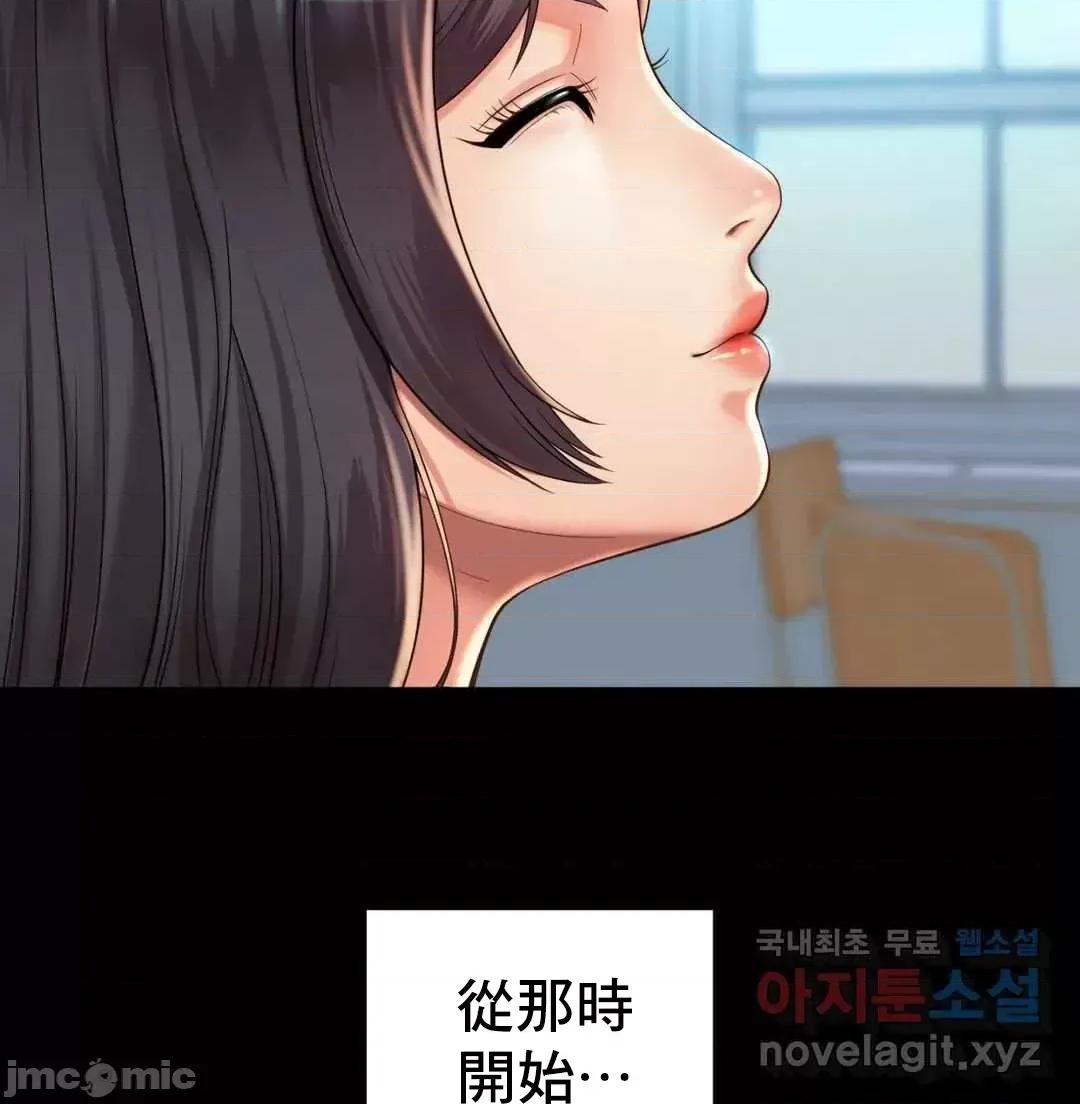 上班也要谈恋爱 职场爱恋 3 第45页
