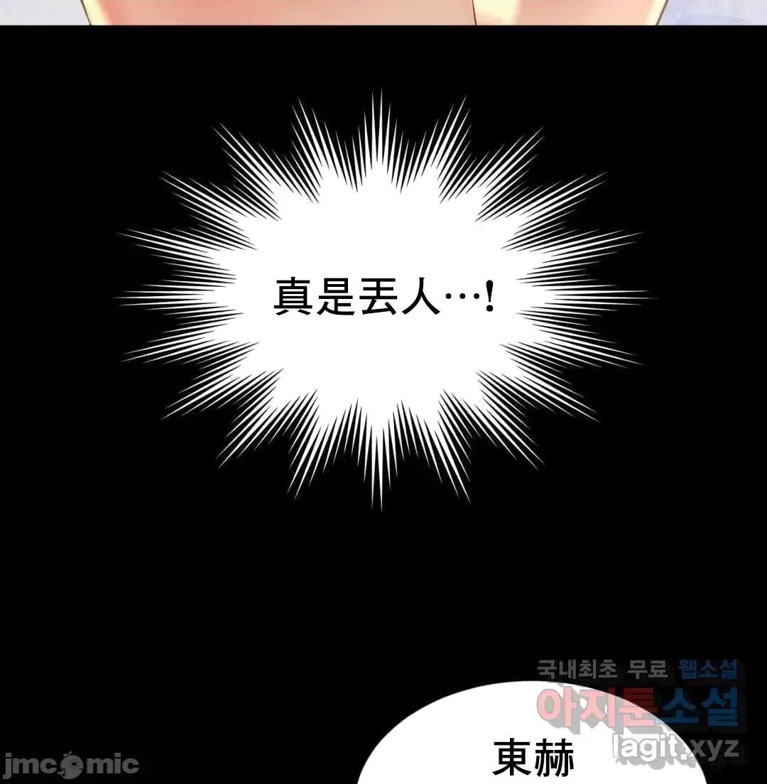 上班也要谈恋爱 职场爱恋 3 第47页