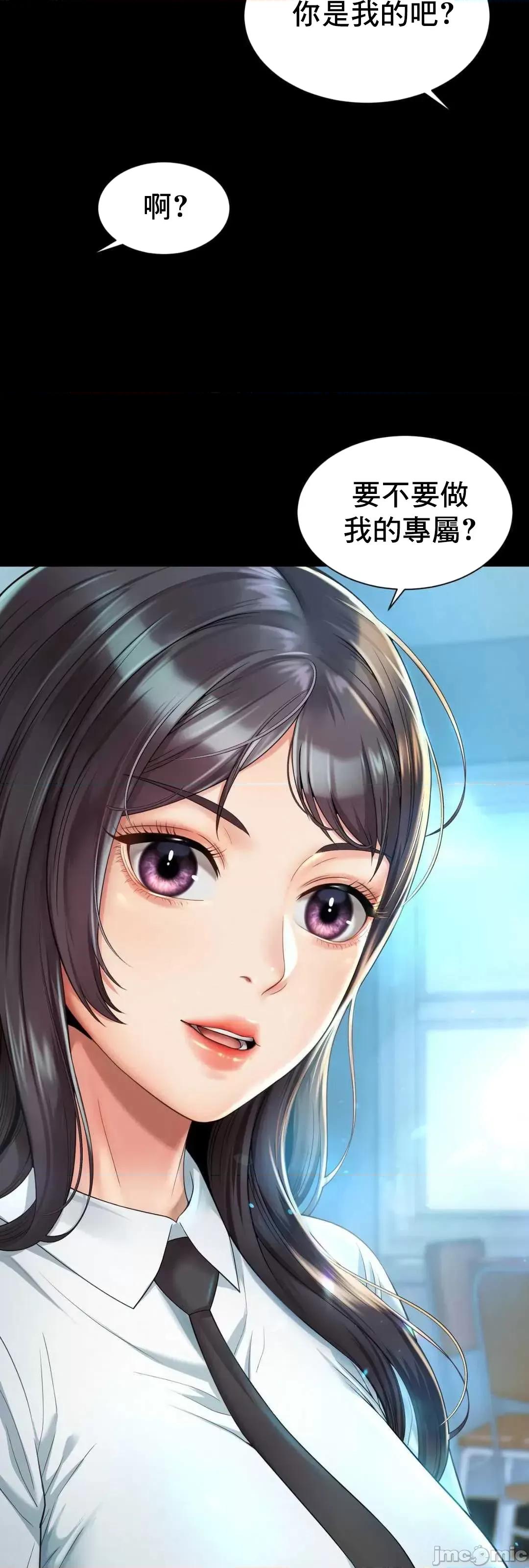 上班也要谈恋爱 职场爱恋 3 第48页