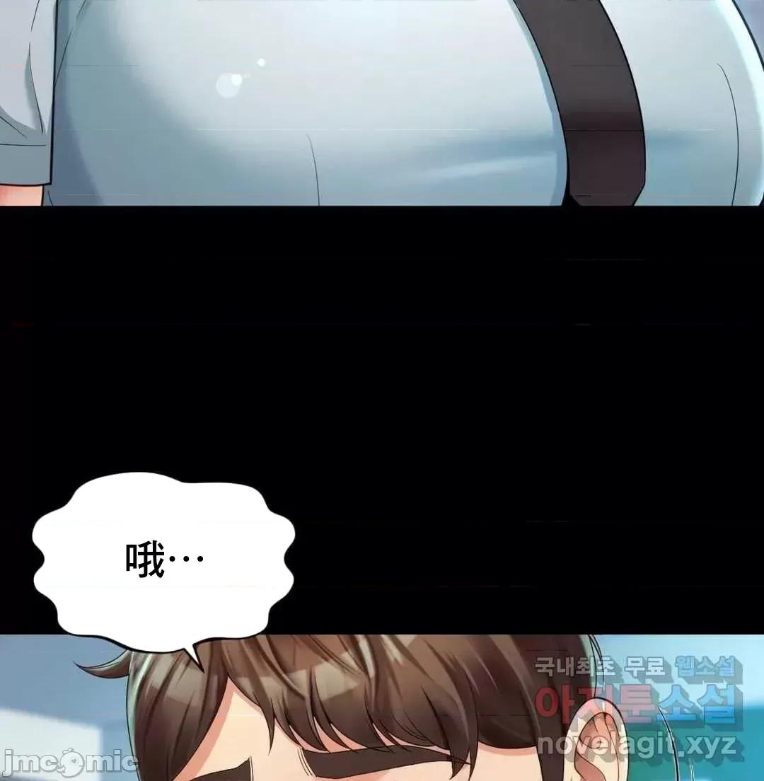 上班也要谈恋爱 职场爱恋 3 第49页