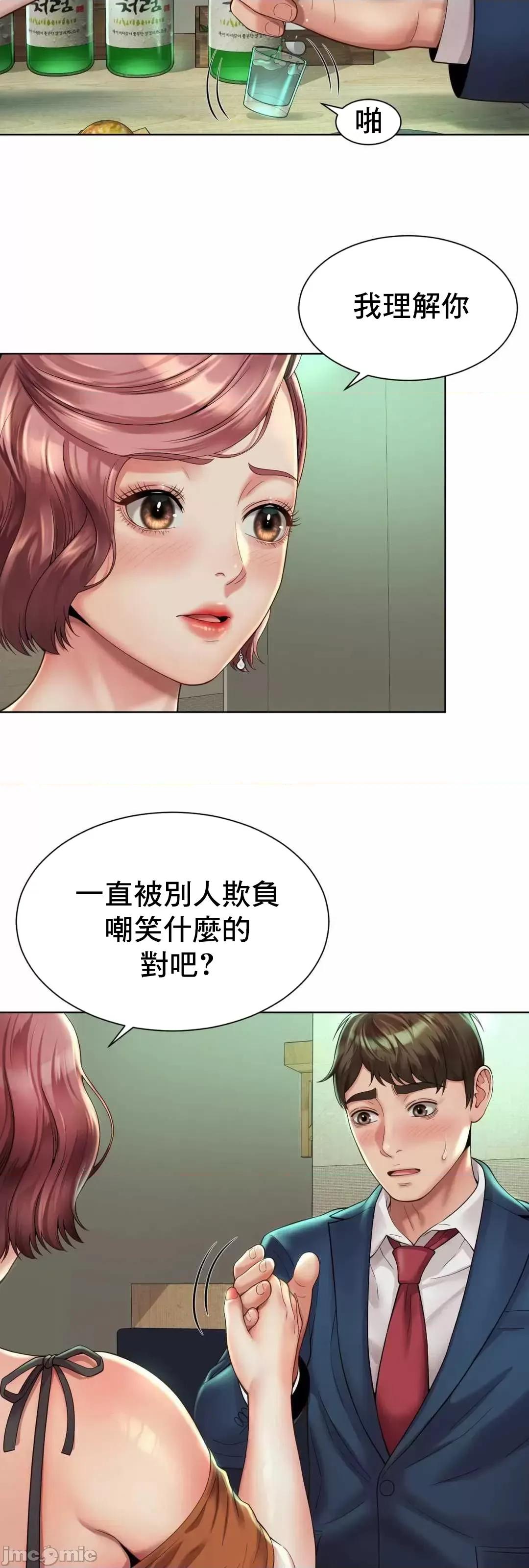 上班也要谈恋爱 职场爱恋 3 第52页
