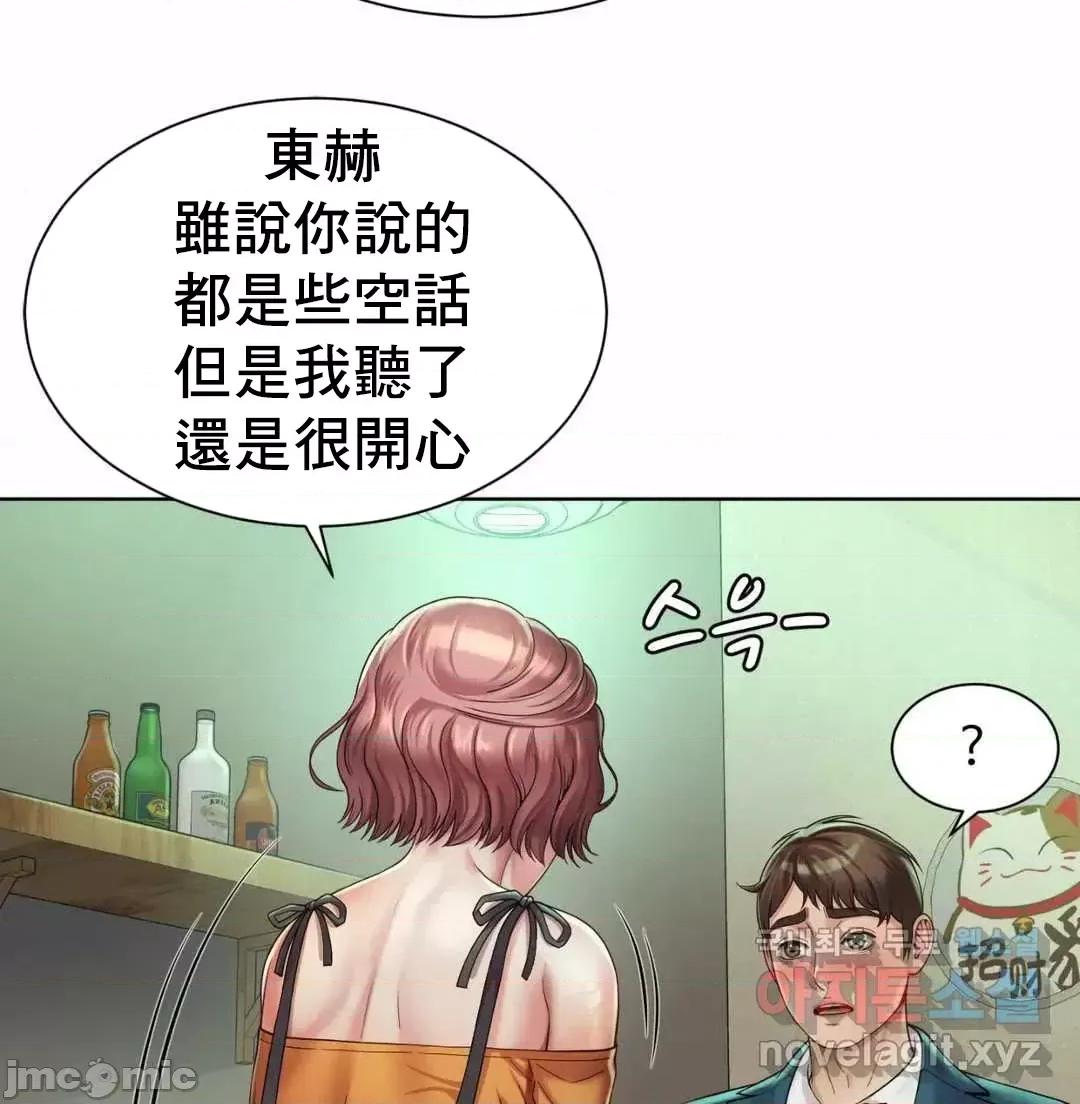 上班也要谈恋爱 职场爱恋 3 第59页