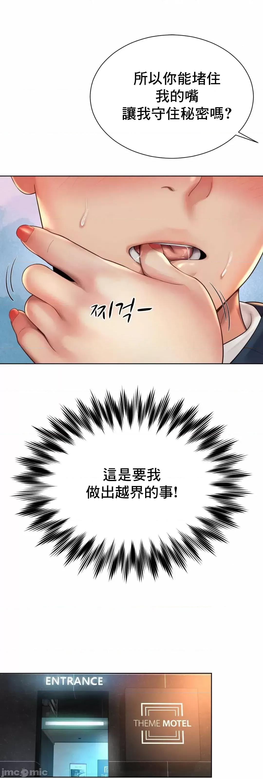 上班也要谈恋爱 职场爱恋 3 第68页