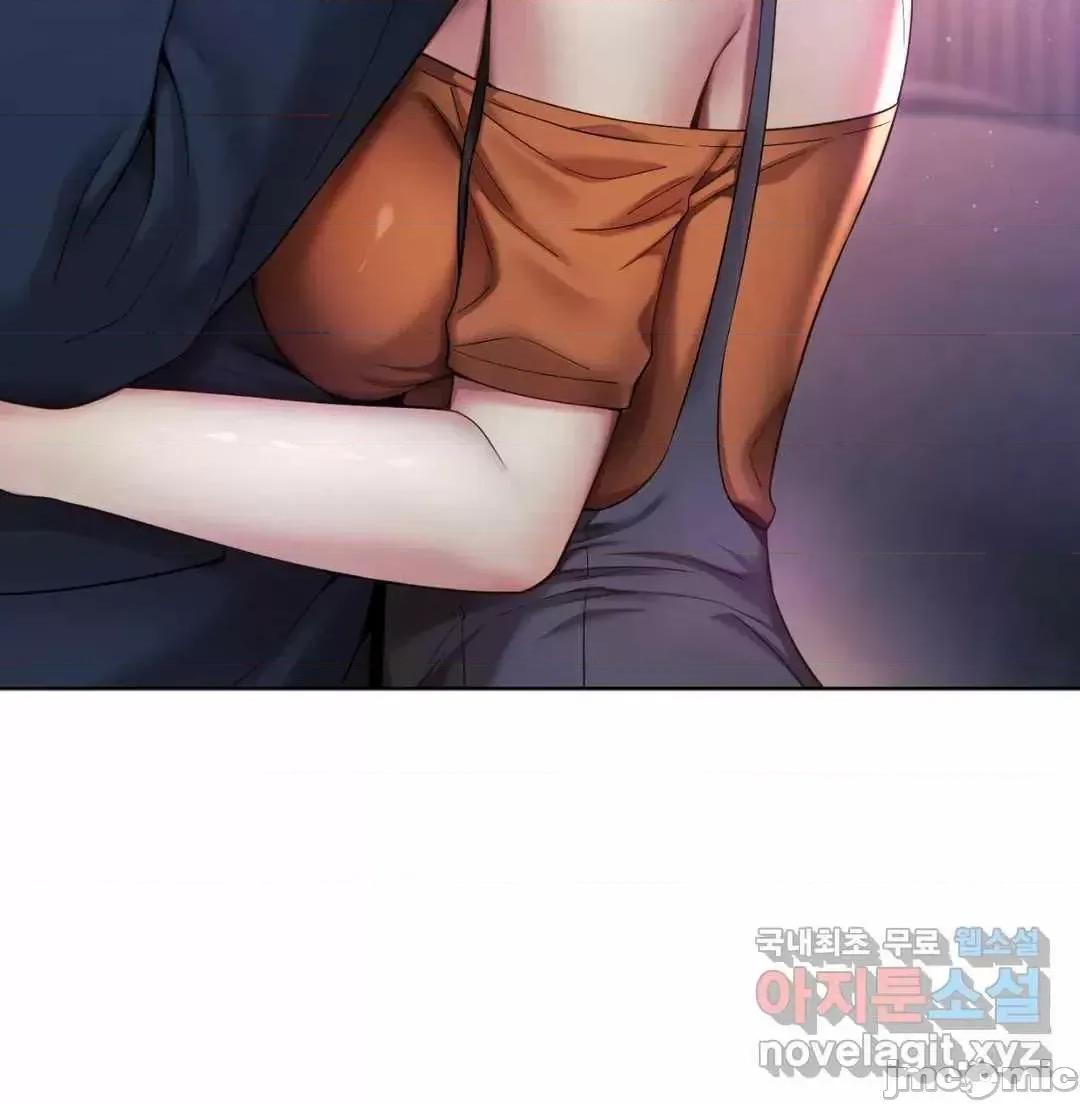 上班也要谈恋爱 职场爱恋 3 第71页