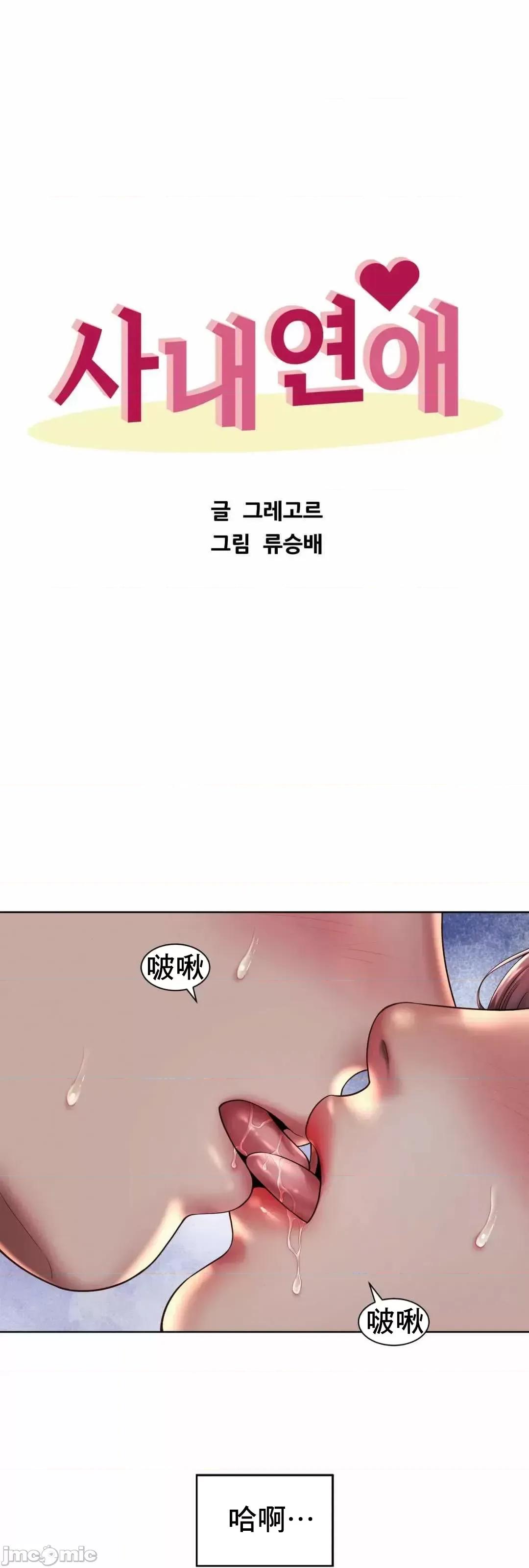 上班也要谈恋爱 职场爱恋 4 第4页