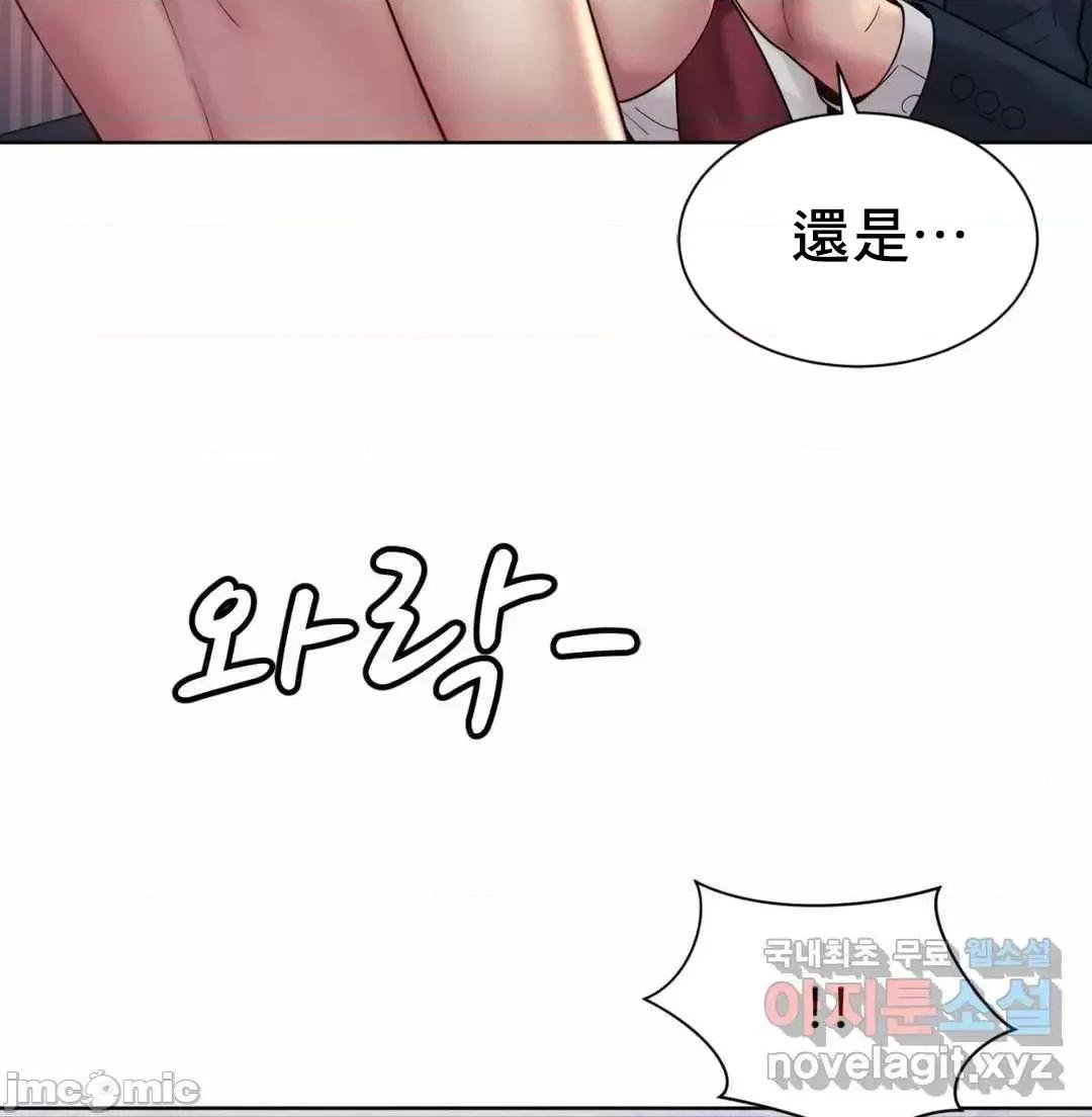 上班也要谈恋爱 职场爱恋 4 第21页