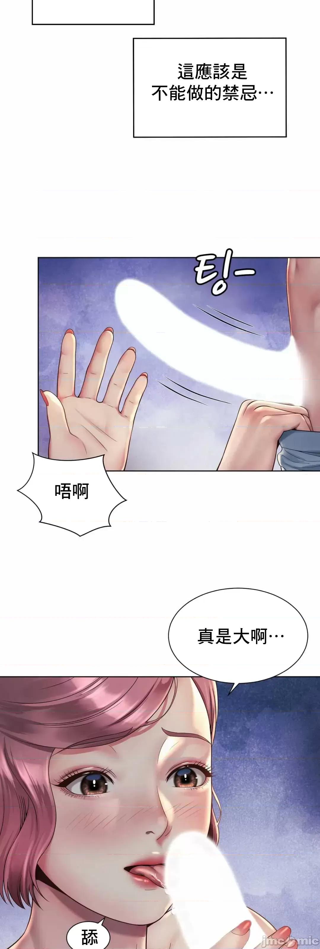 上班也要谈恋爱 职场爱恋 4 第30页