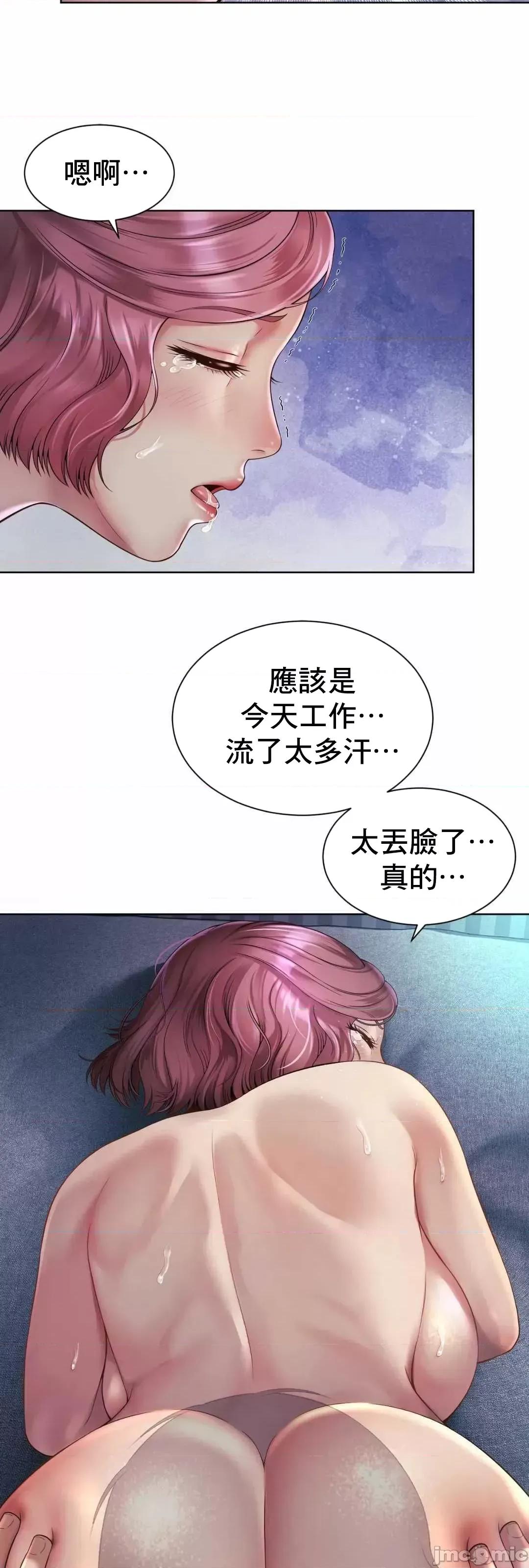 上班也要谈恋爱 职场爱恋 4 第48页
