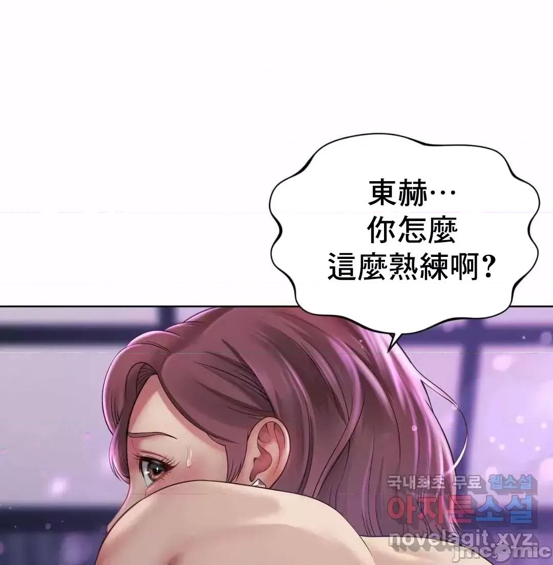 上班也要谈恋爱 职场爱恋 4 第55页