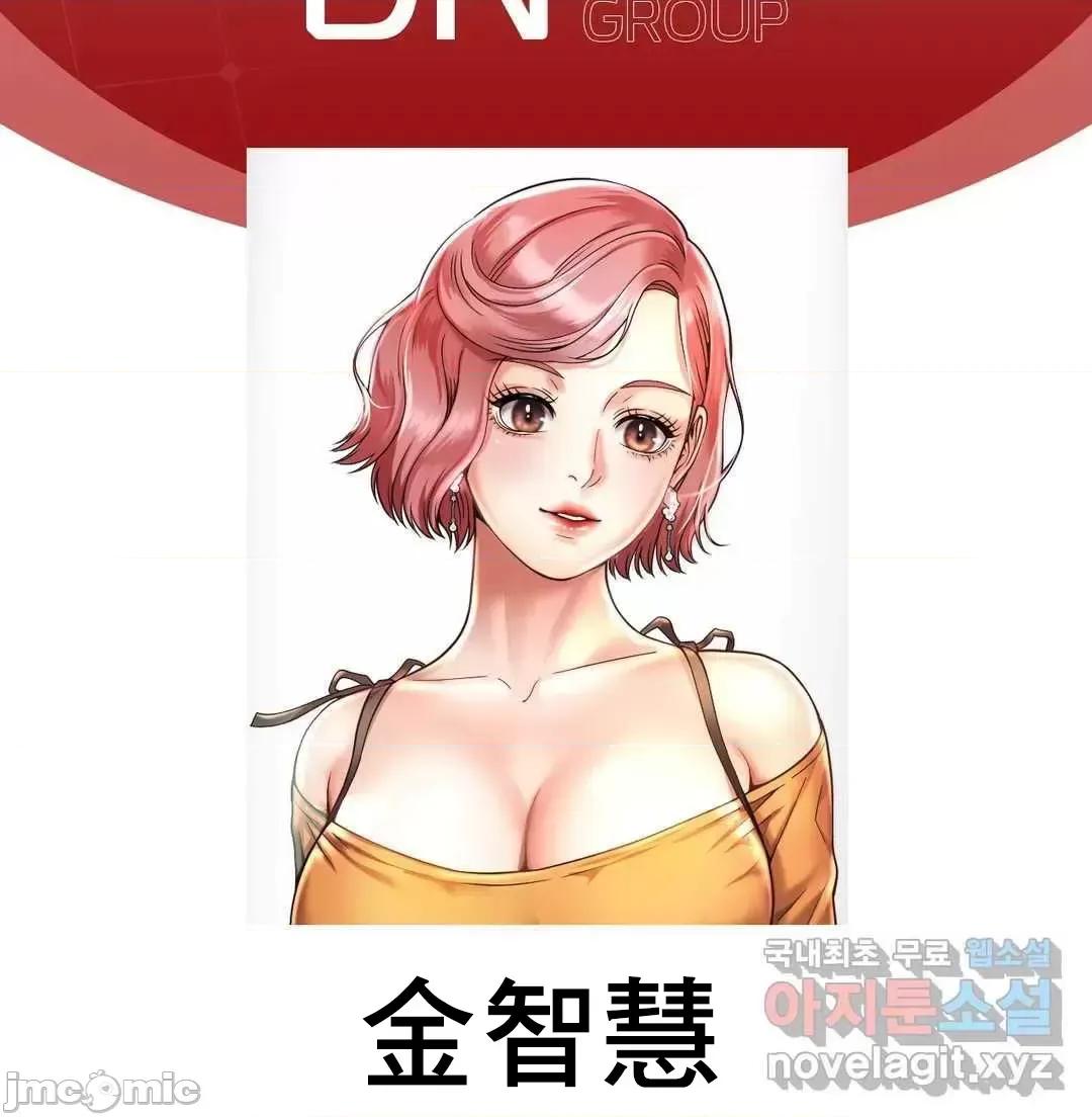上班也要谈恋爱 职场爱恋 4 第61页