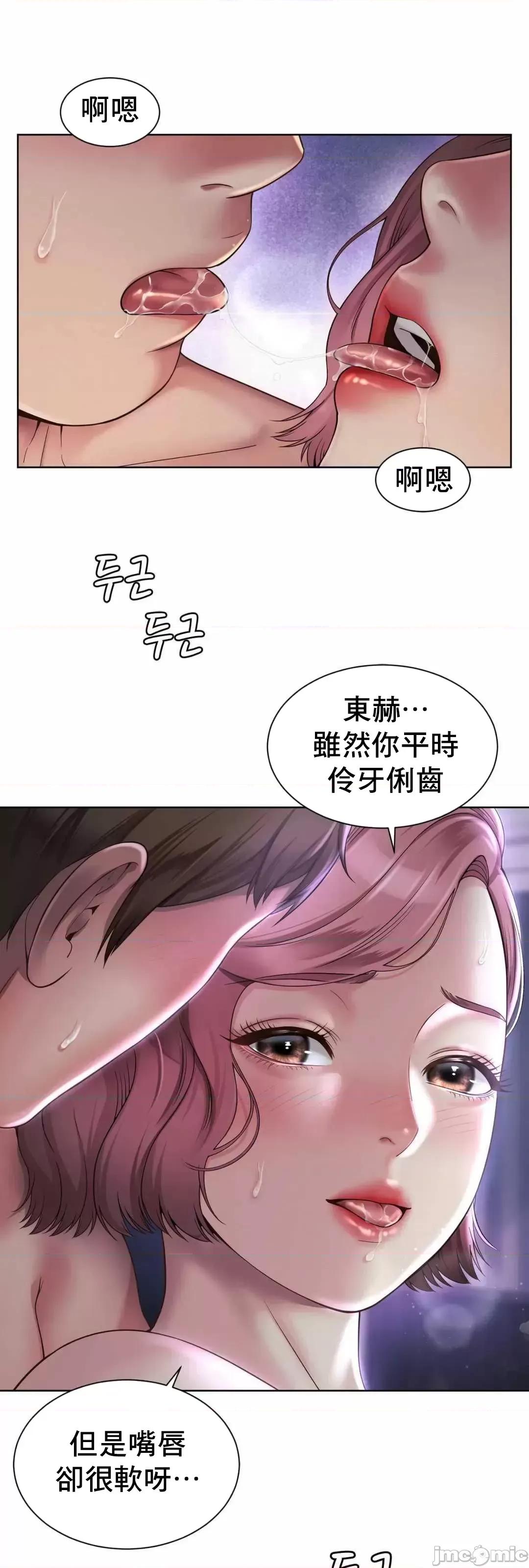 上班也要谈恋爱 职场爱恋 5 第14页