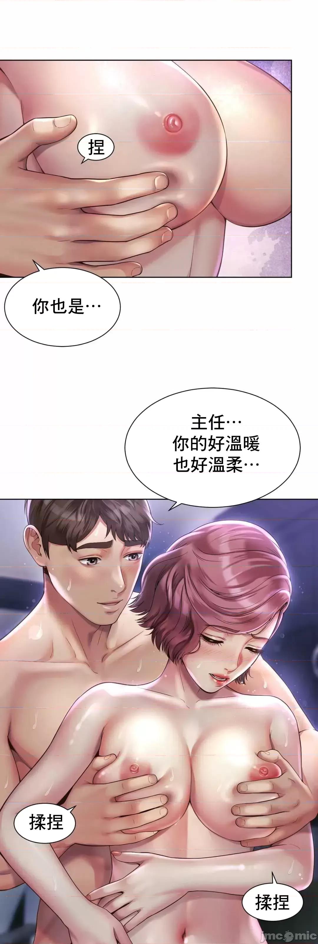 上班也要谈恋爱 职场爱恋 5 第16页
