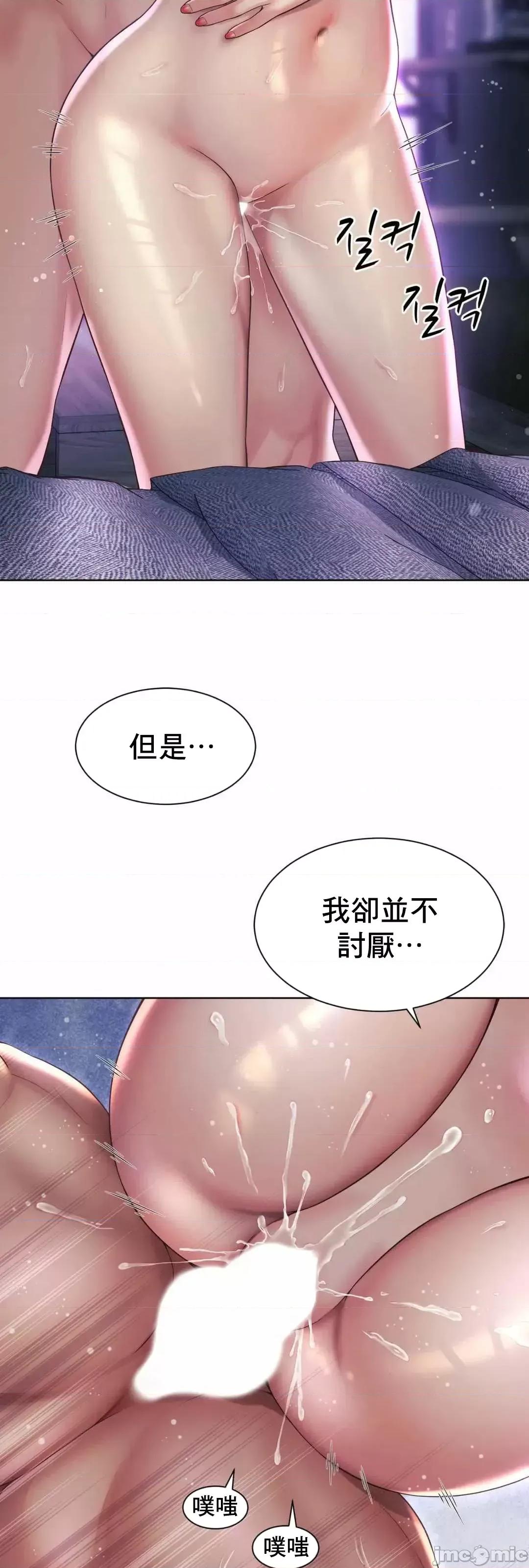 上班也要谈恋爱 职场爱恋 5 第20页
