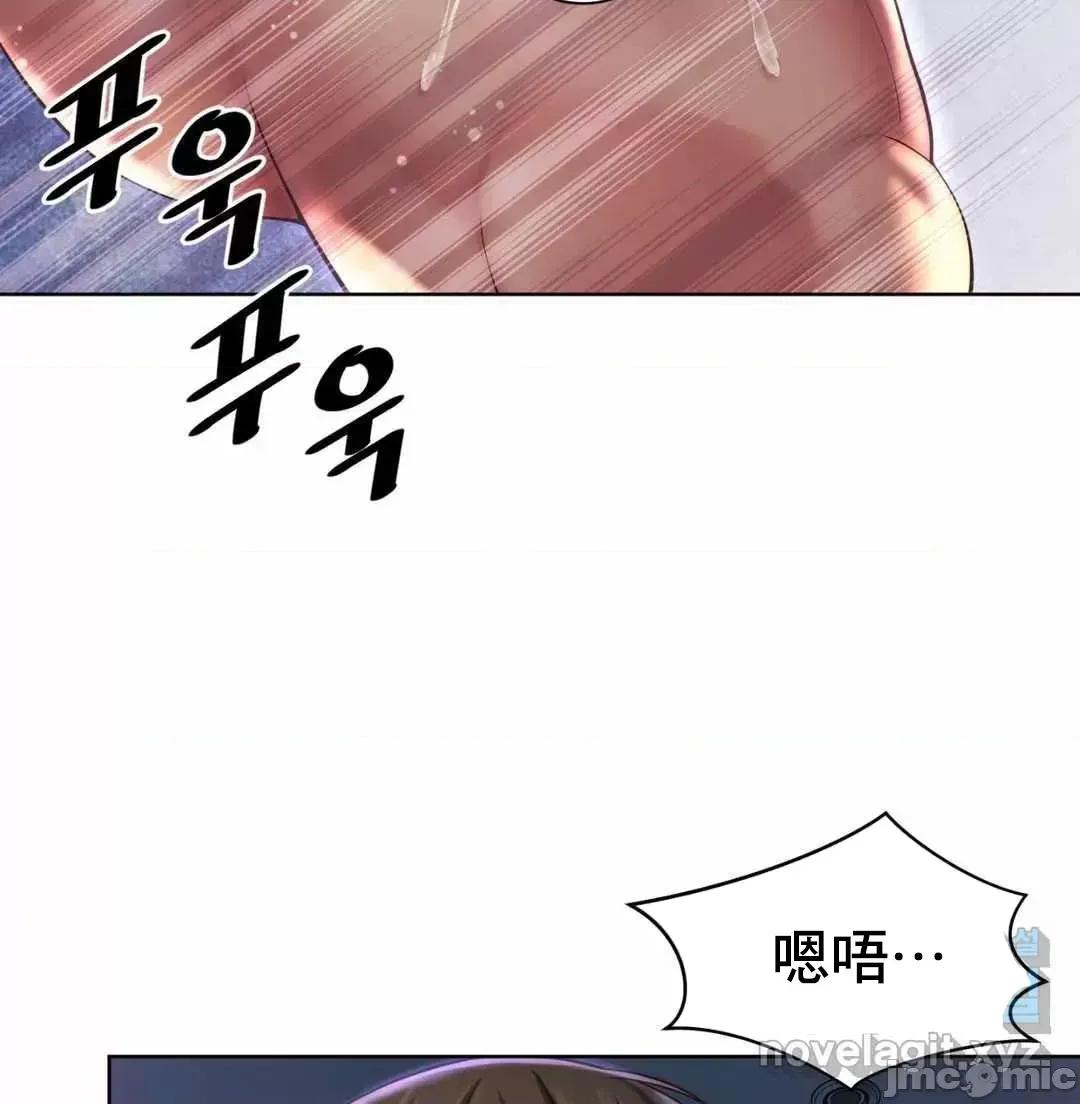 上班也要谈恋爱 职场爱恋 5 第21页