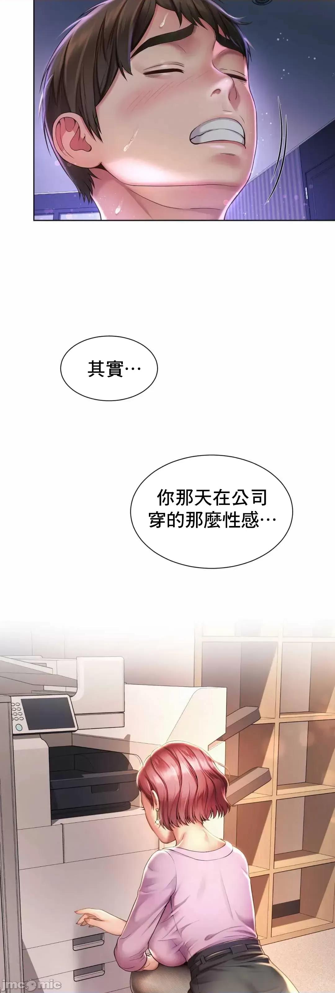 上班也要谈恋爱 职场爱恋 5 第22页