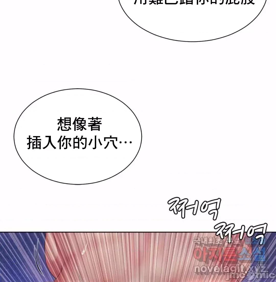 上班也要谈恋爱 职场爱恋 5 第25页