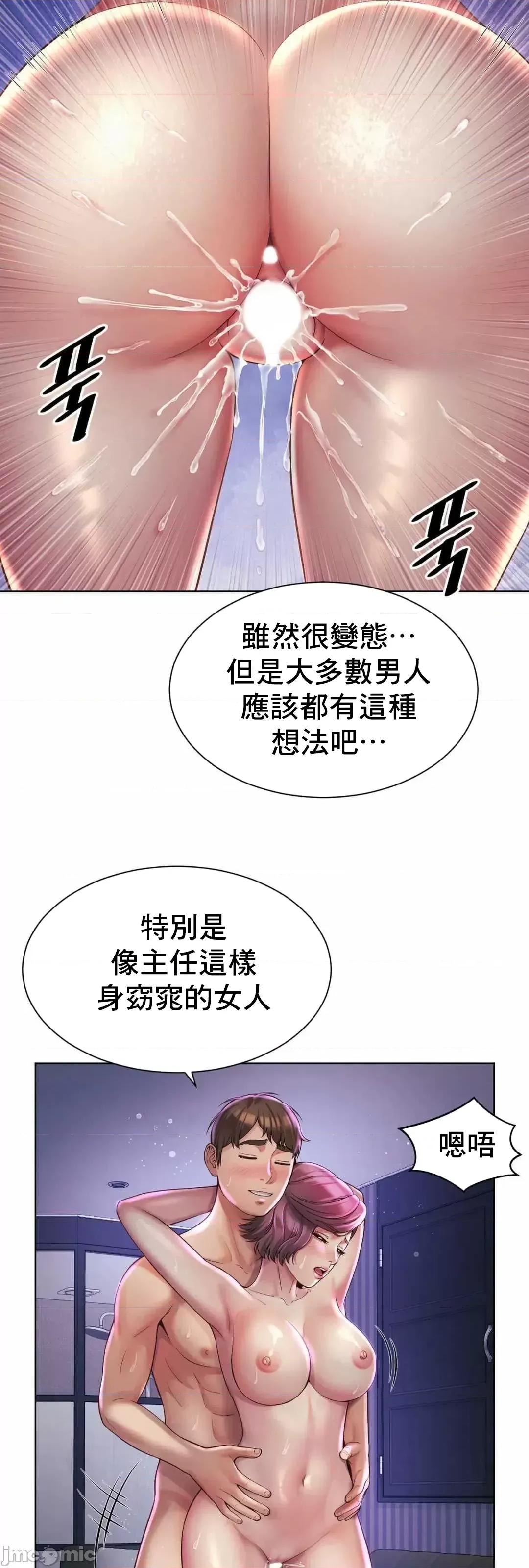 上班也要谈恋爱 职场爱恋 5 第26页