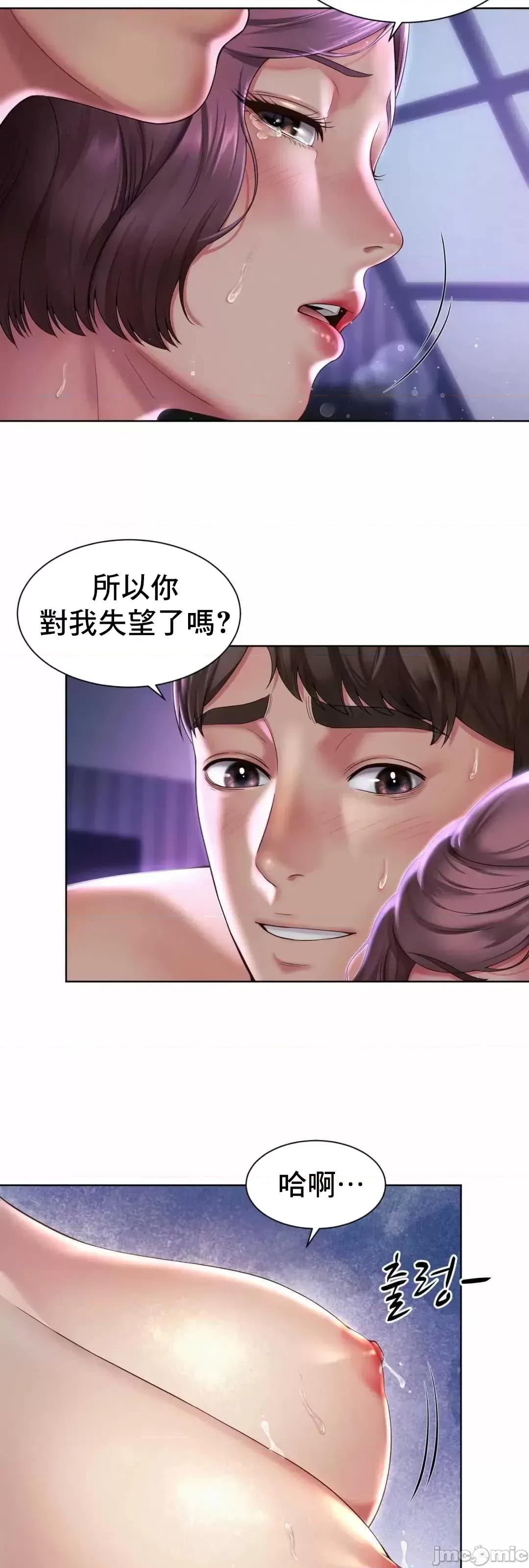 上班也要谈恋爱 职场爱恋 5 第28页