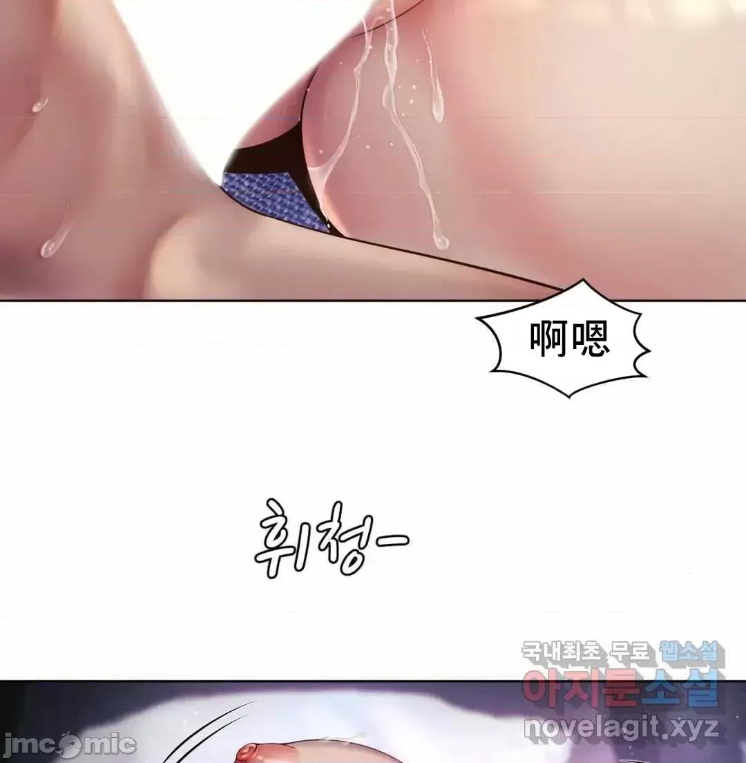 上班也要谈恋爱 职场爱恋 5 第41页