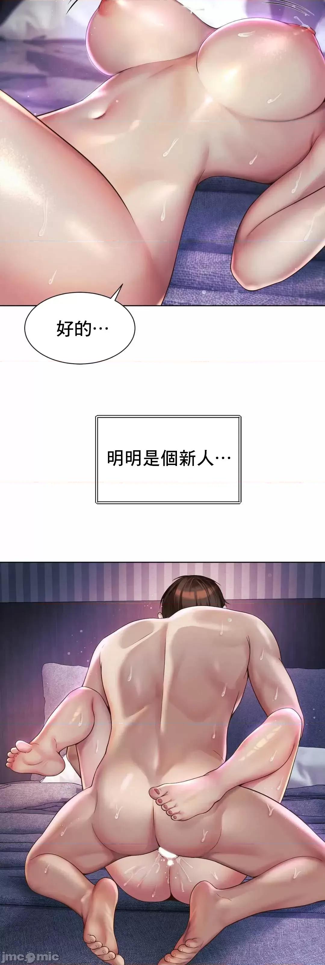上班也要谈恋爱 职场爱恋 5 第42页