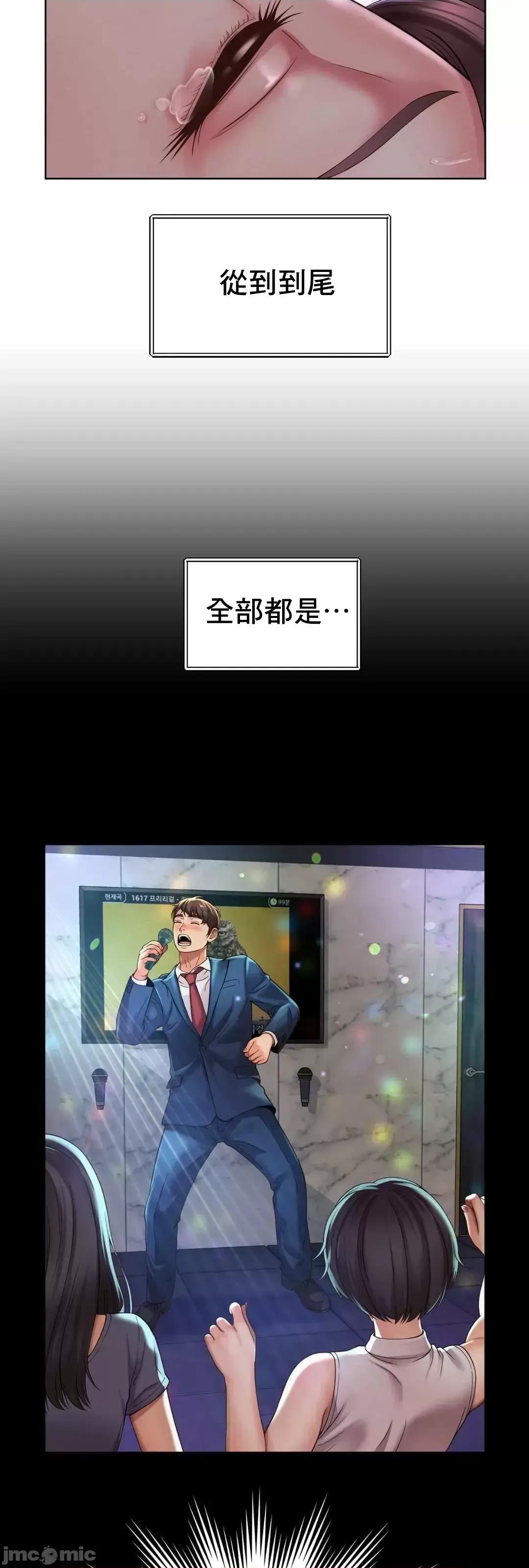 上班也要谈恋爱 职场爱恋 5 第44页