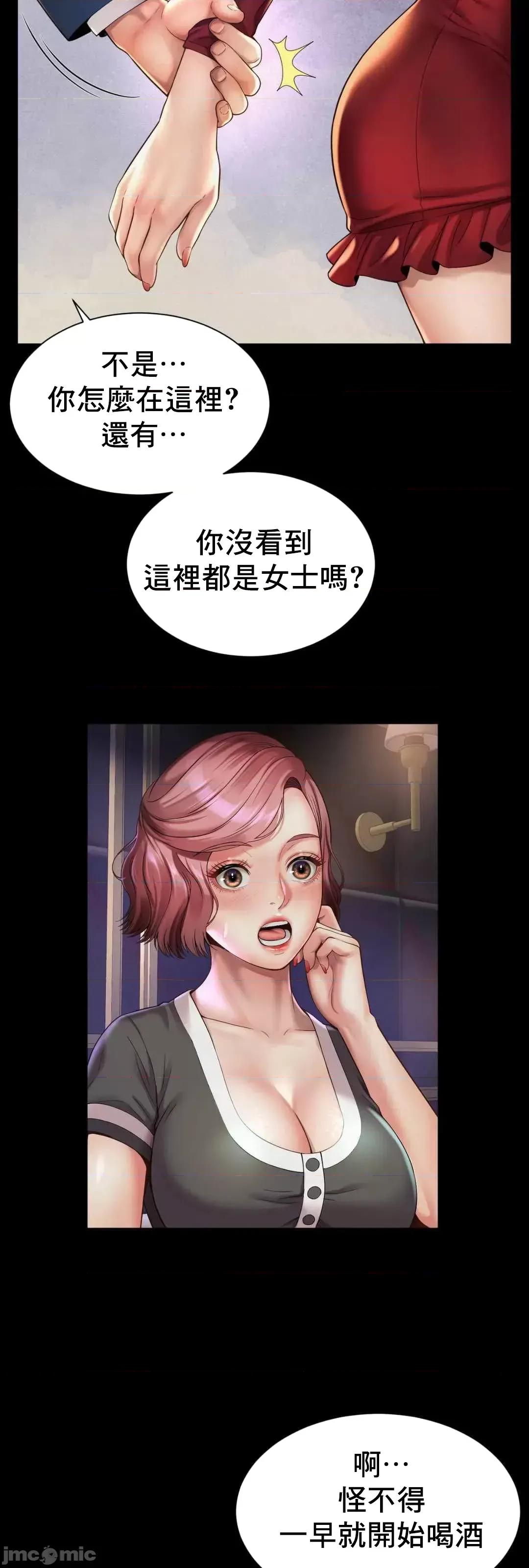 上班也要谈恋爱 职场爱恋 5 第46页