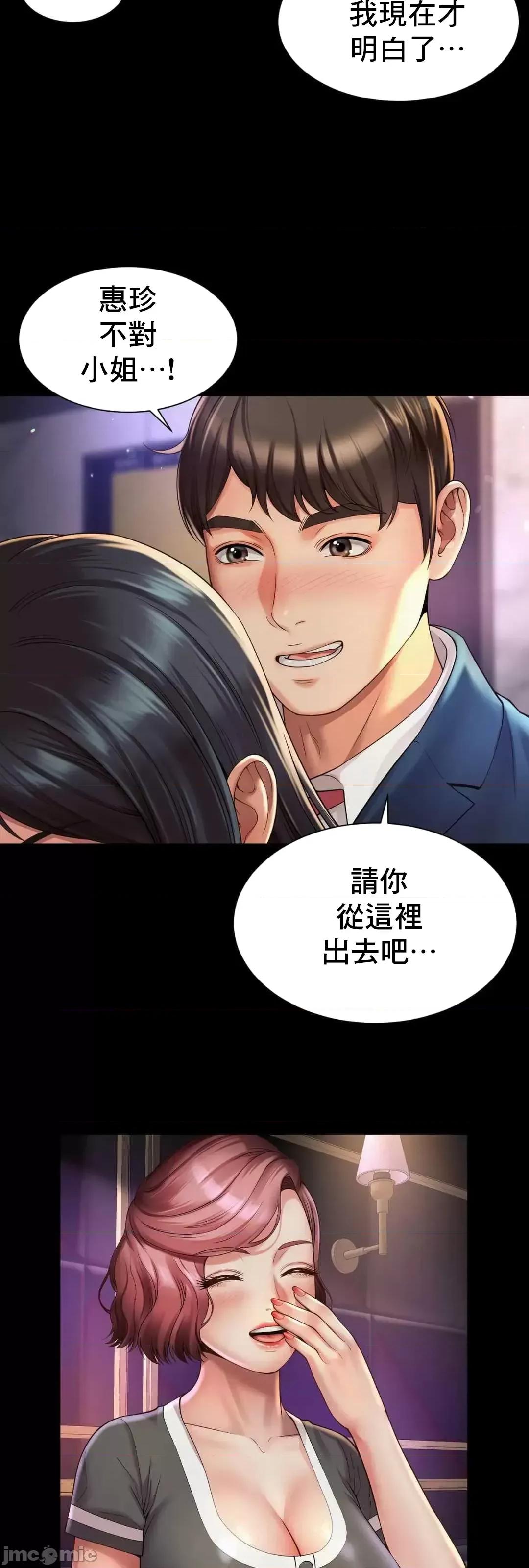 上班也要谈恋爱 职场爱恋 5 第48页