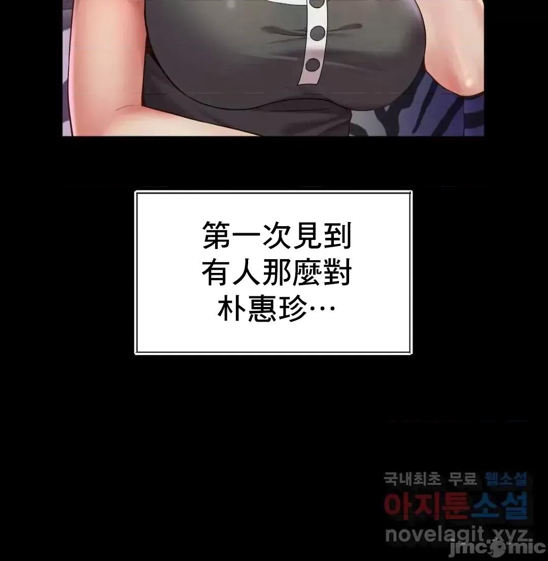 上班也要谈恋爱 职场爱恋 5 第49页
