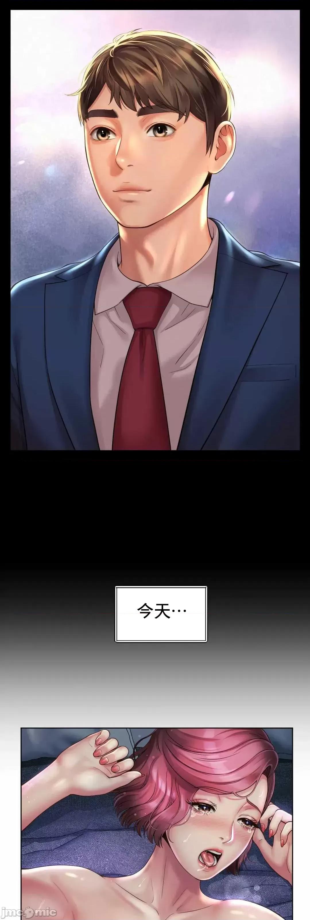 上班也要谈恋爱 职场爱恋 5 第50页