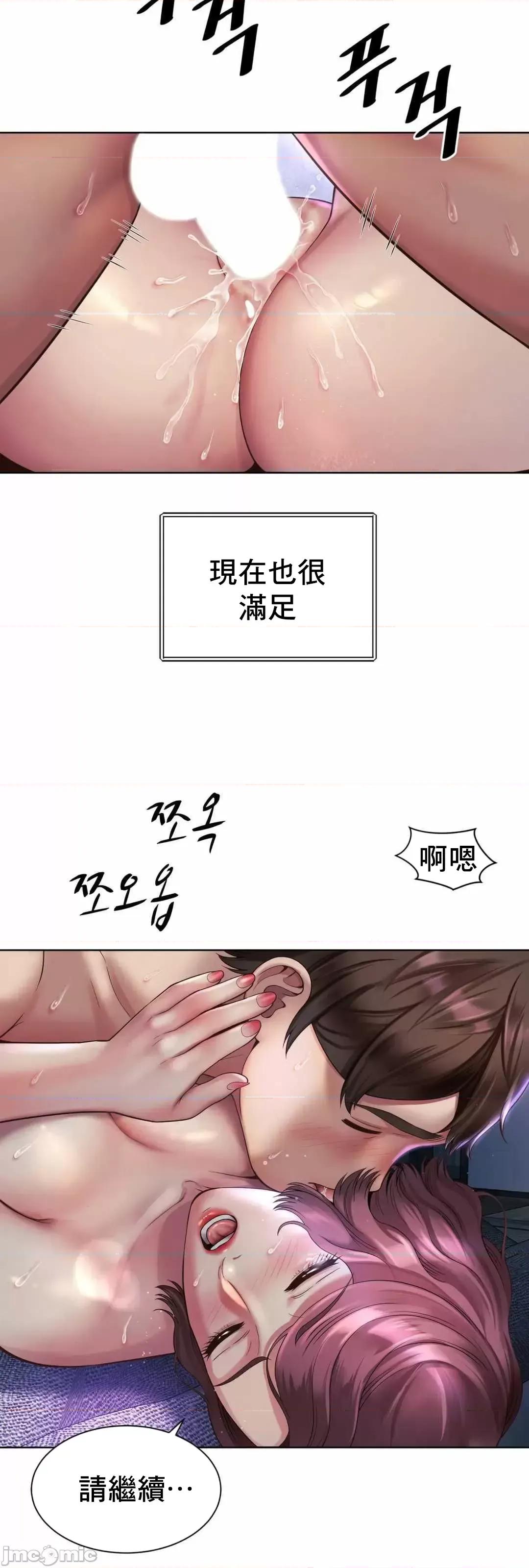 上班也要谈恋爱 职场爱恋 5 第54页