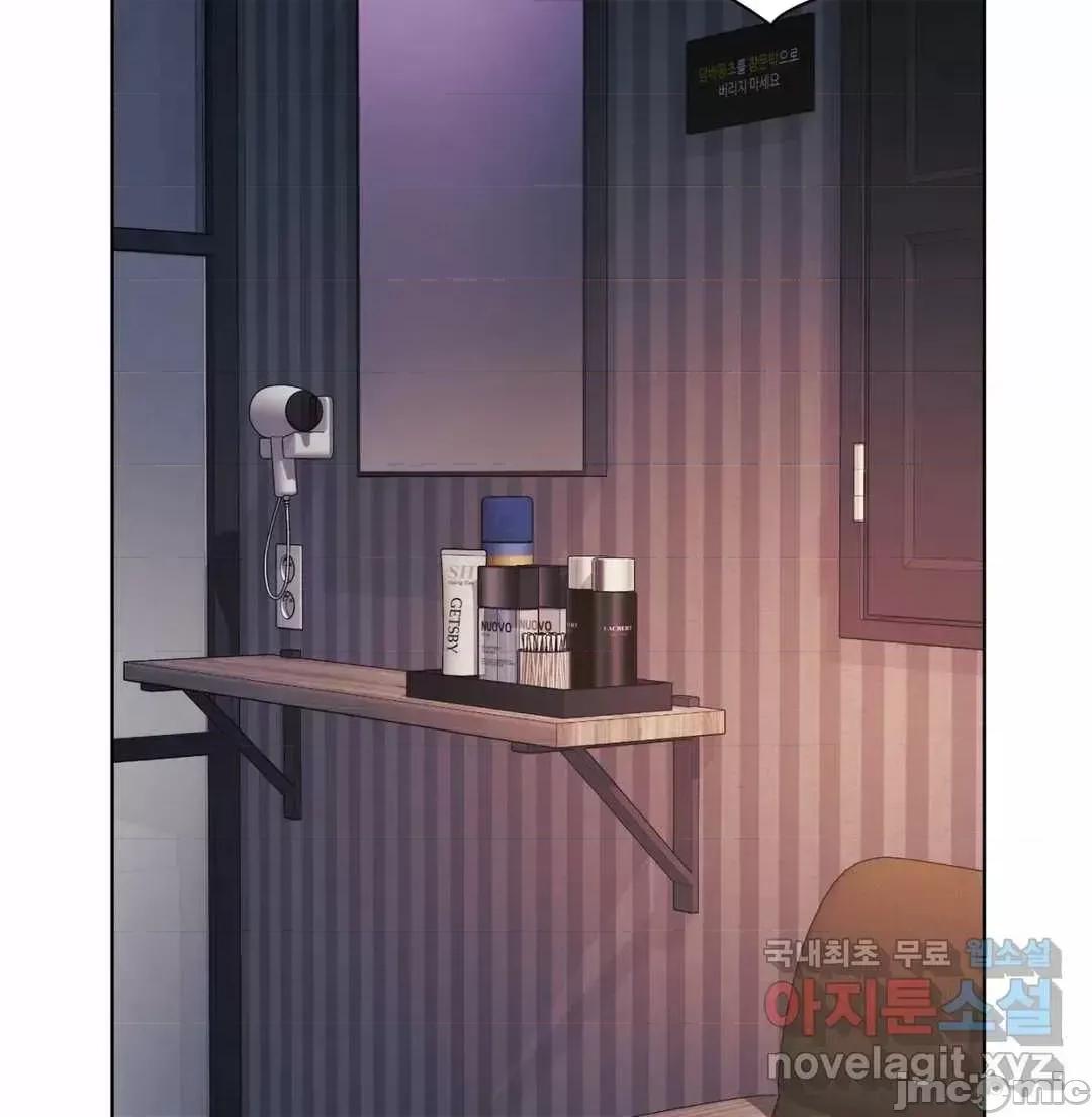 上班也要谈恋爱 职场爱恋 6 第5页