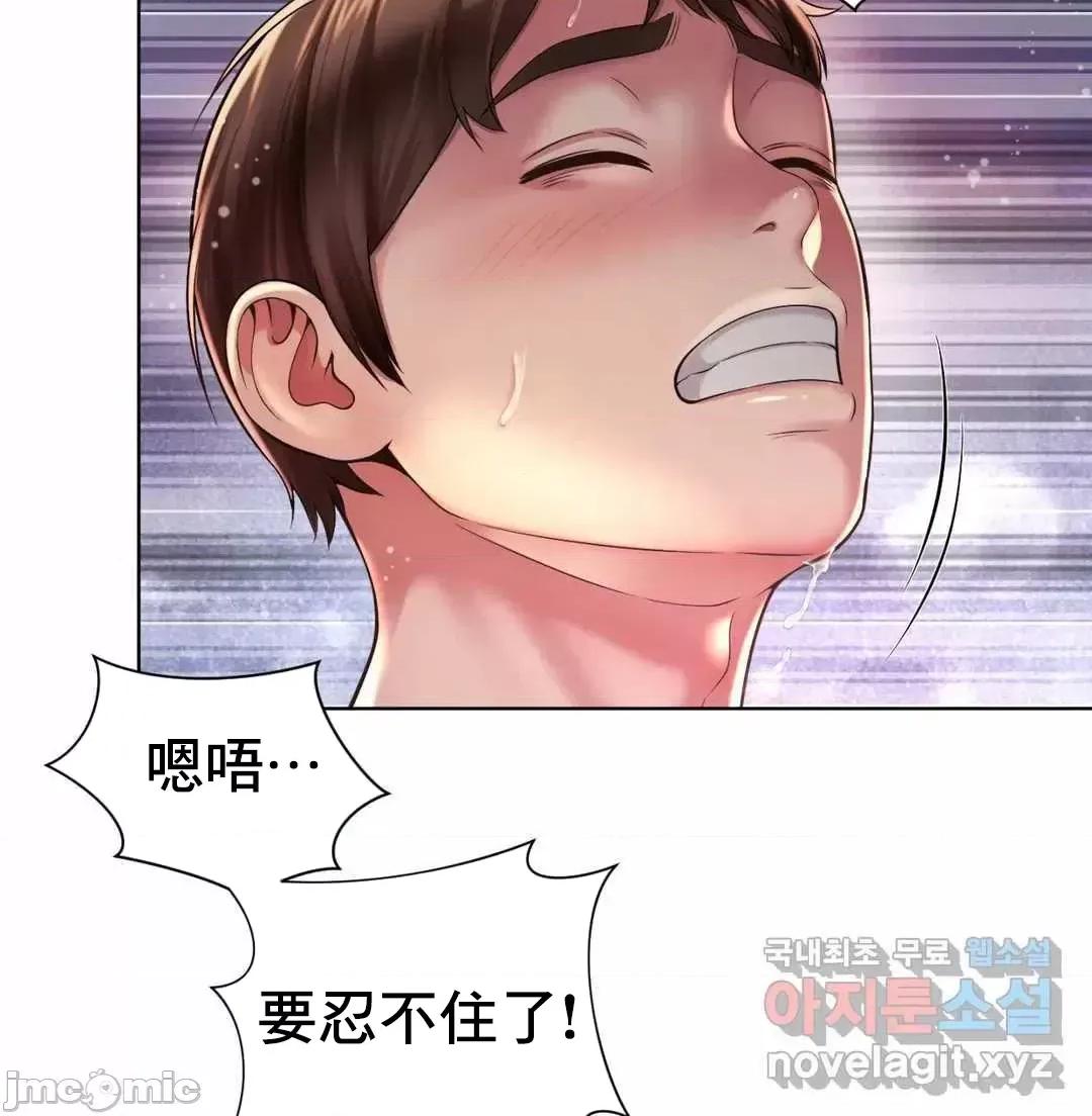 上班也要谈恋爱 职场爱恋 6 第9页