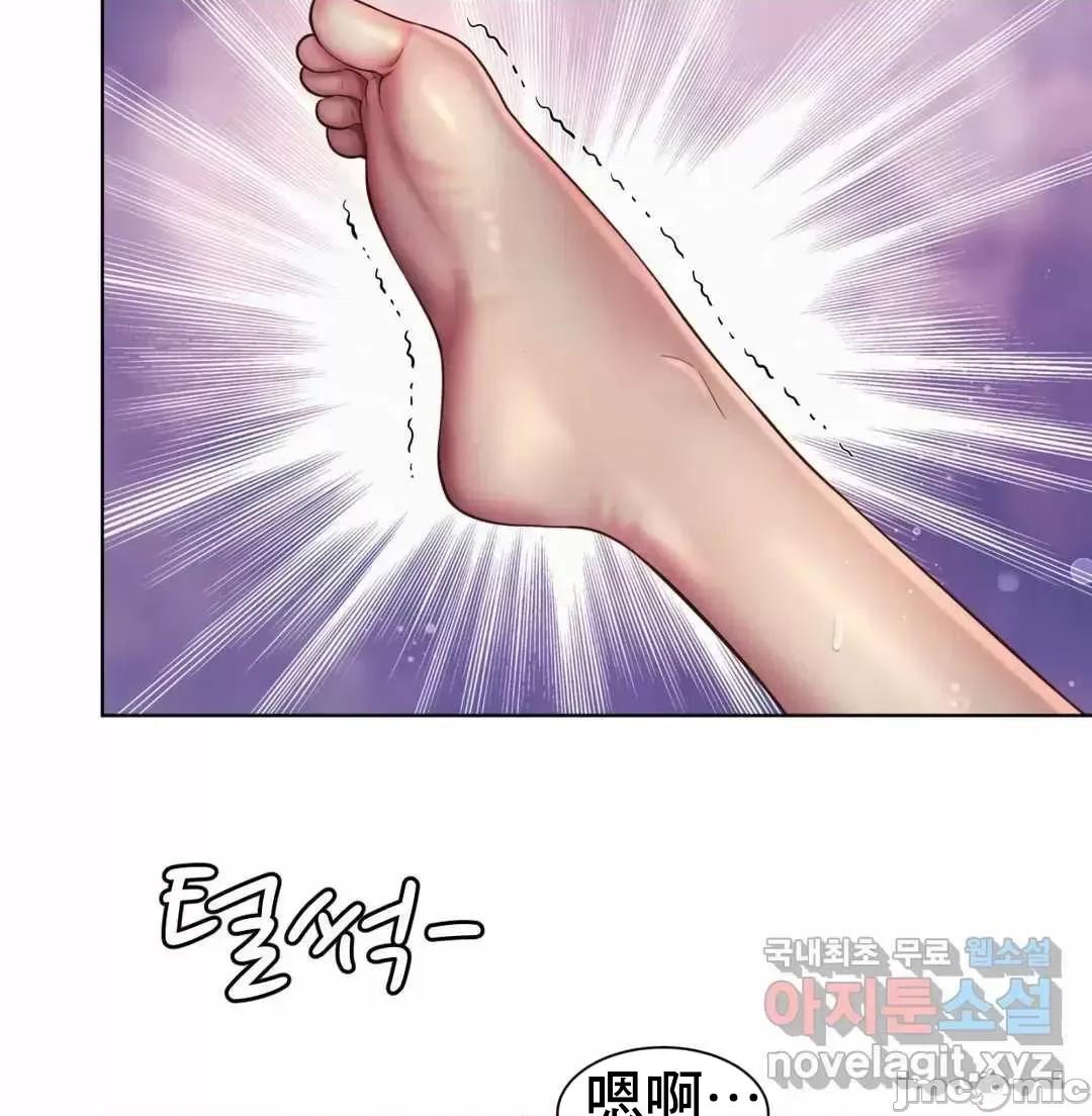 上班也要谈恋爱 职场爱恋 6 第13页