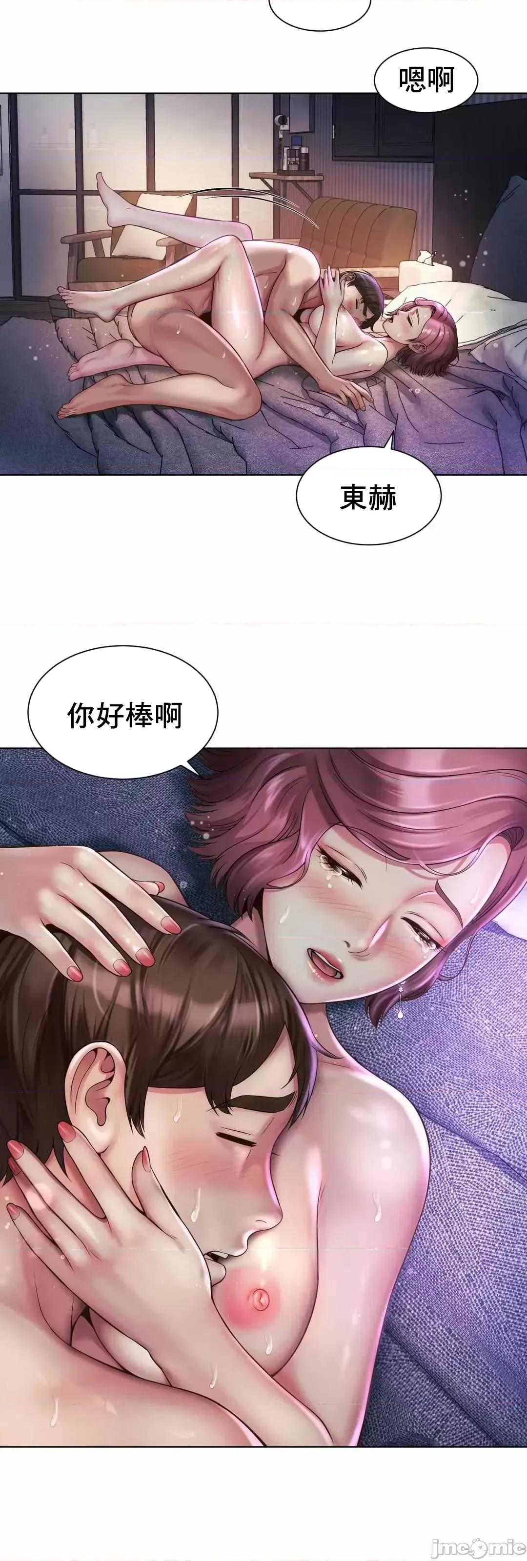 上班也要谈恋爱 职场爱恋 6 第14页