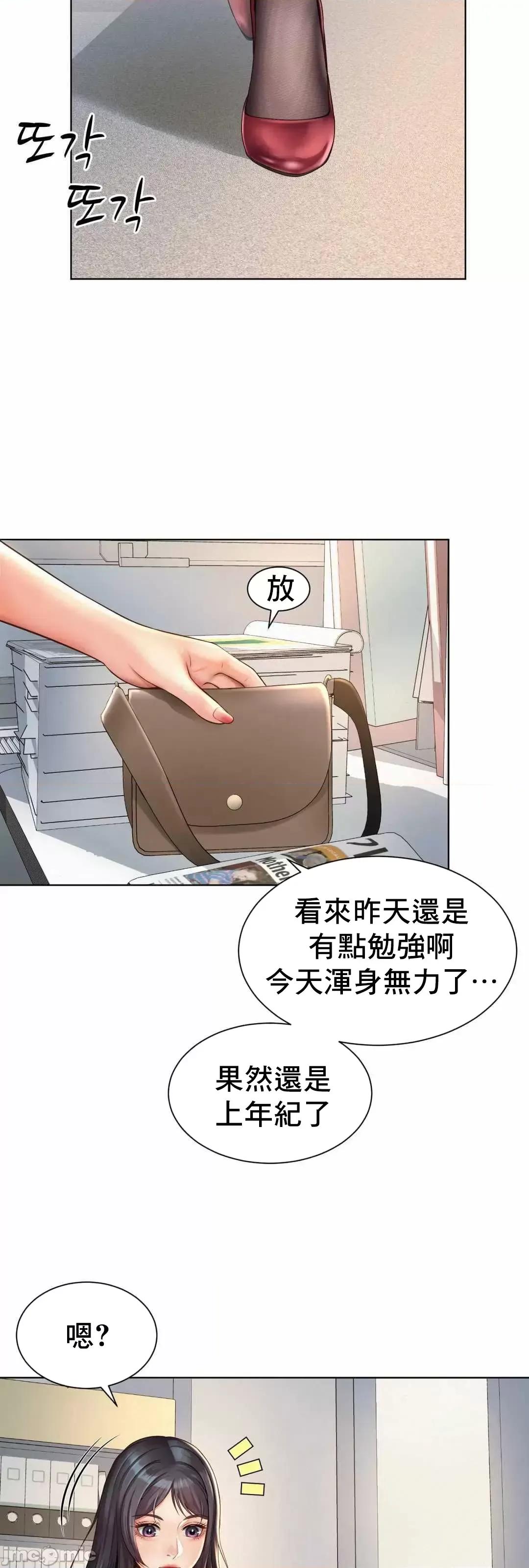 上班也要谈恋爱 职场爱恋 6 第18页